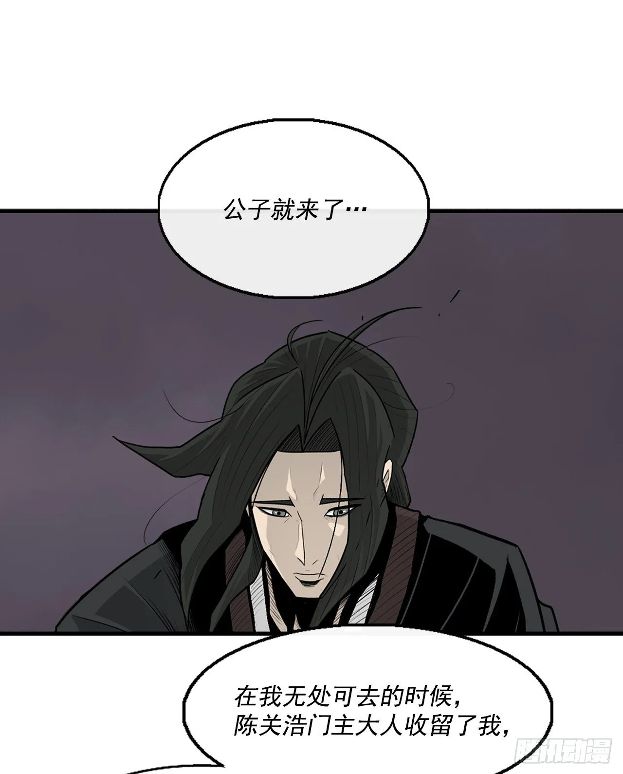54.孽缘 第21页
