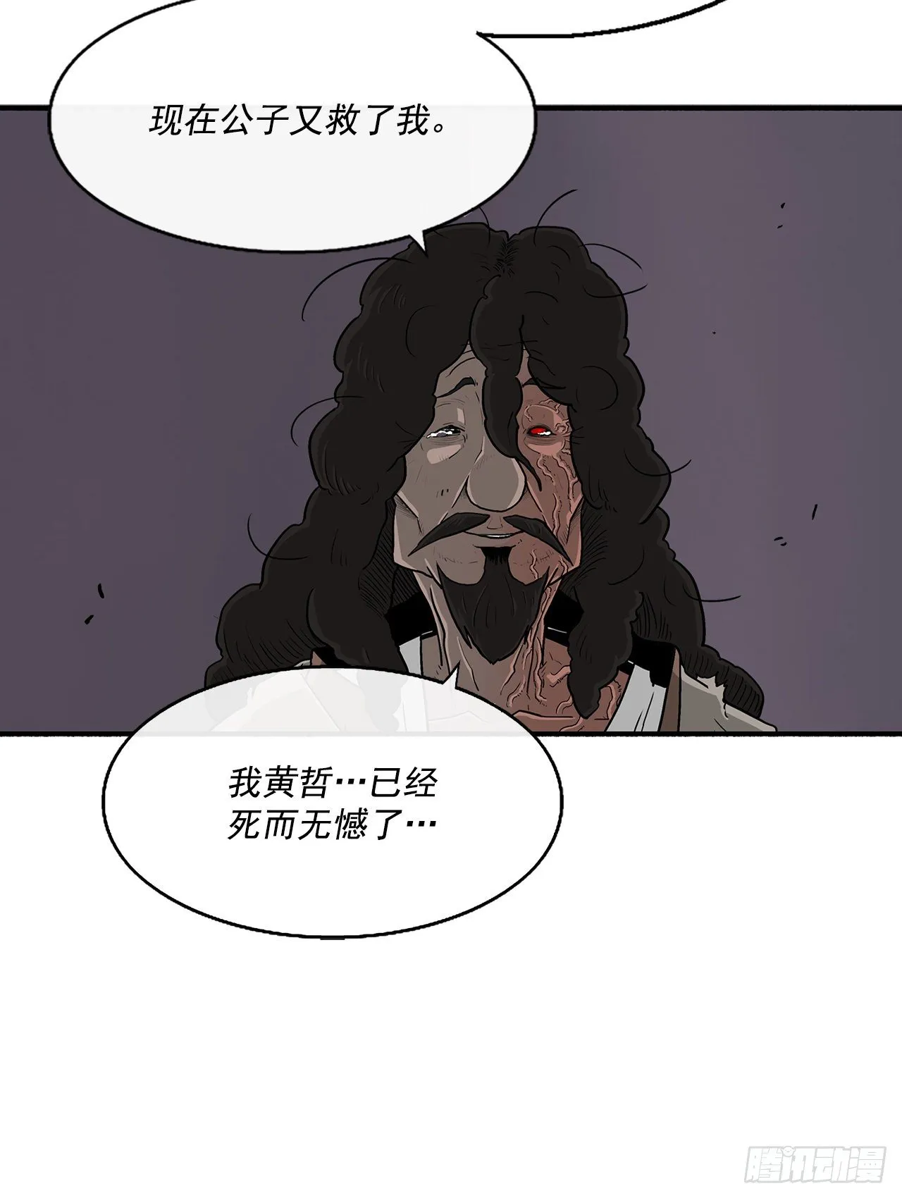 54.孽缘 第22页