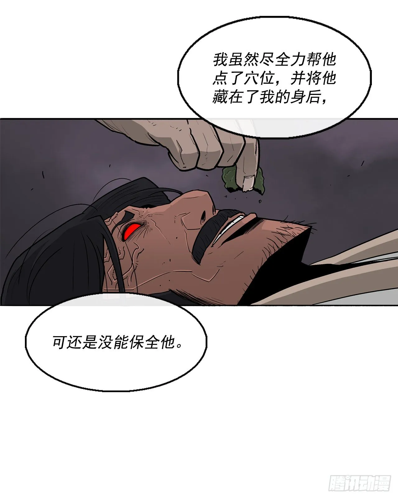 54.孽缘 第26页