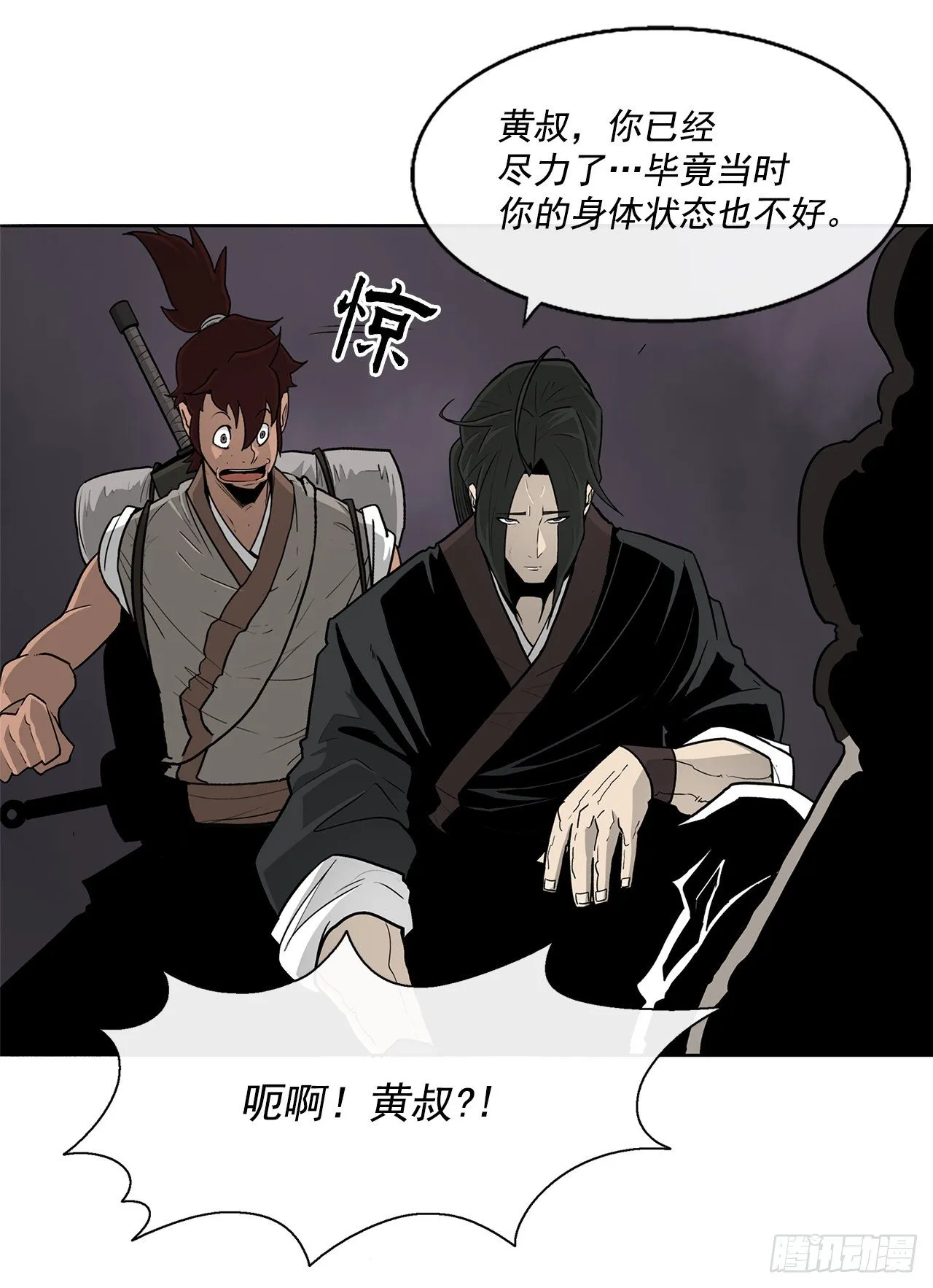 54.孽缘 第27页