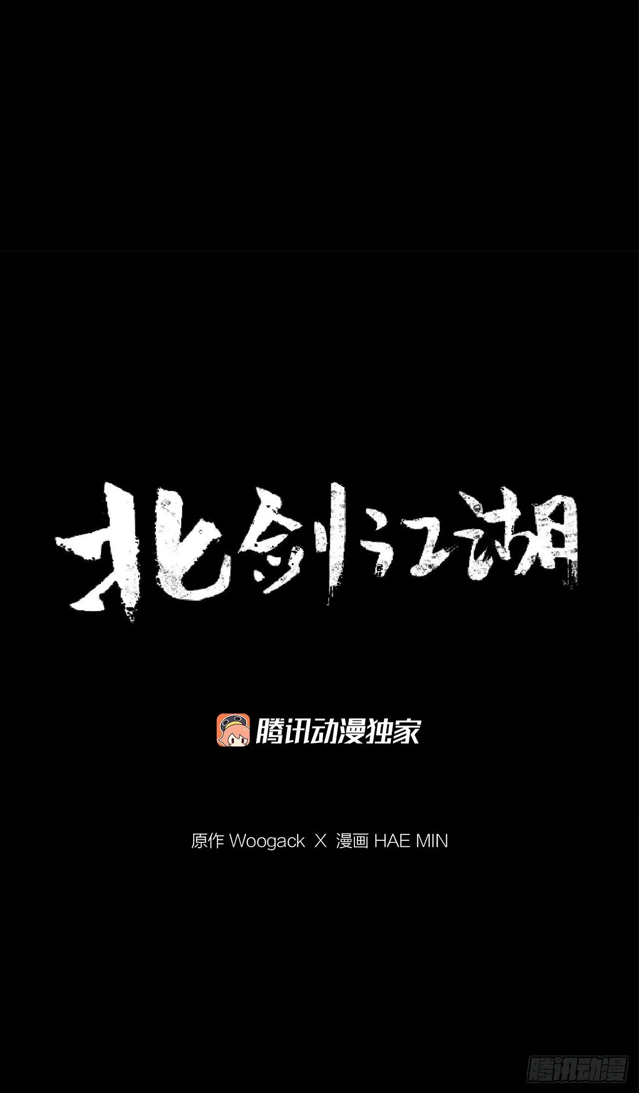 54.孽缘 第32页