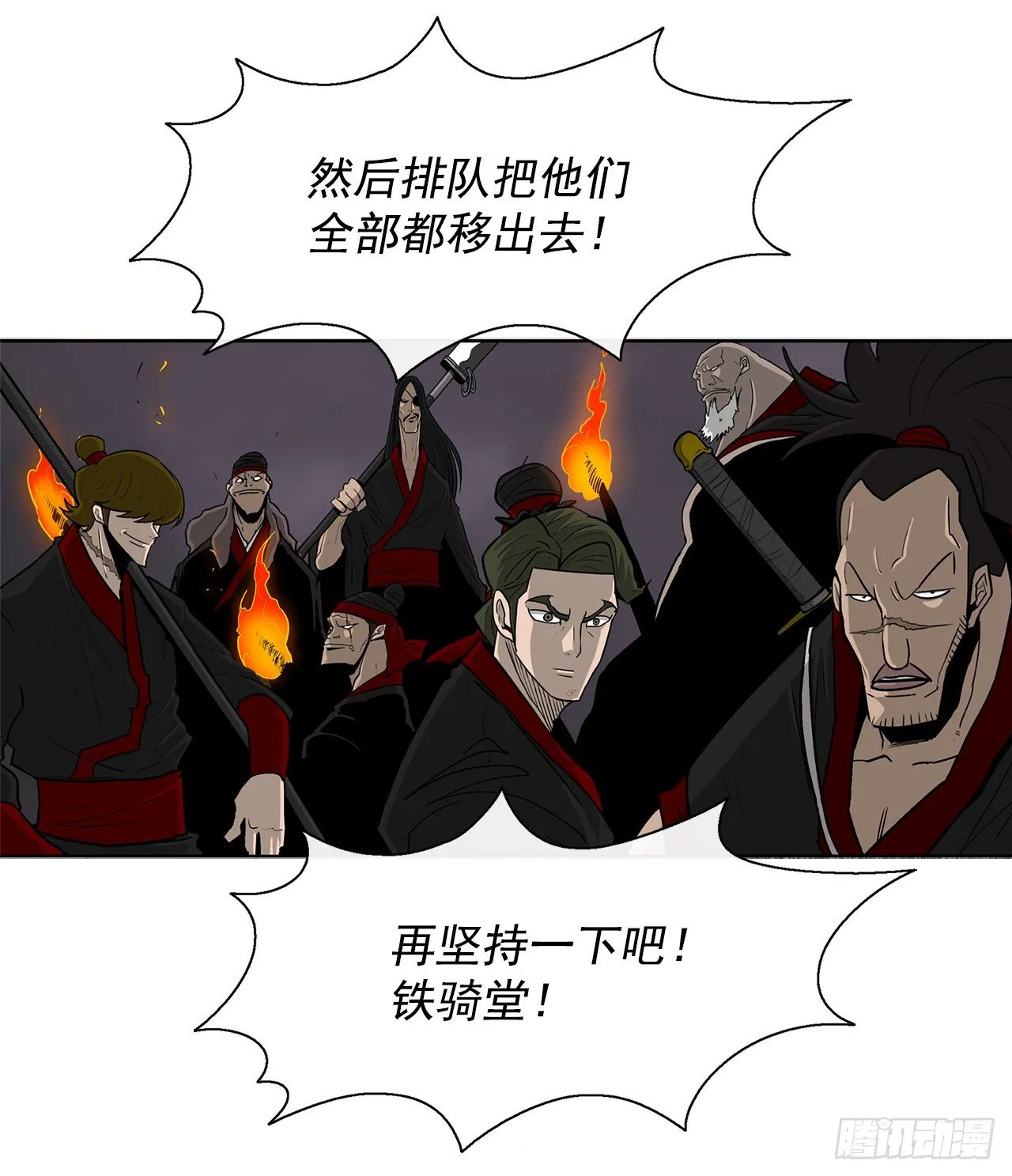 54.孽缘 第35页