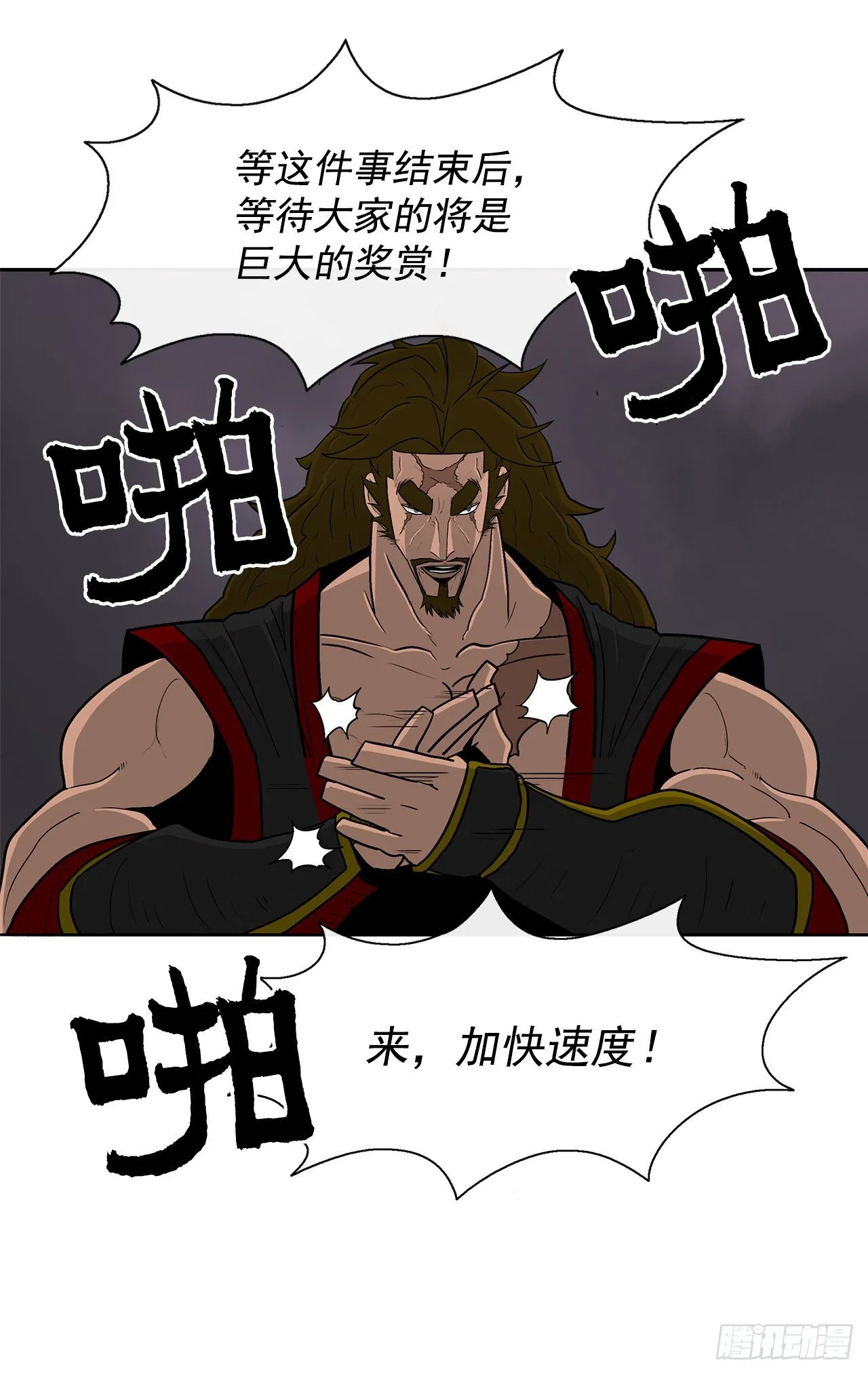 54.孽缘 第36页
