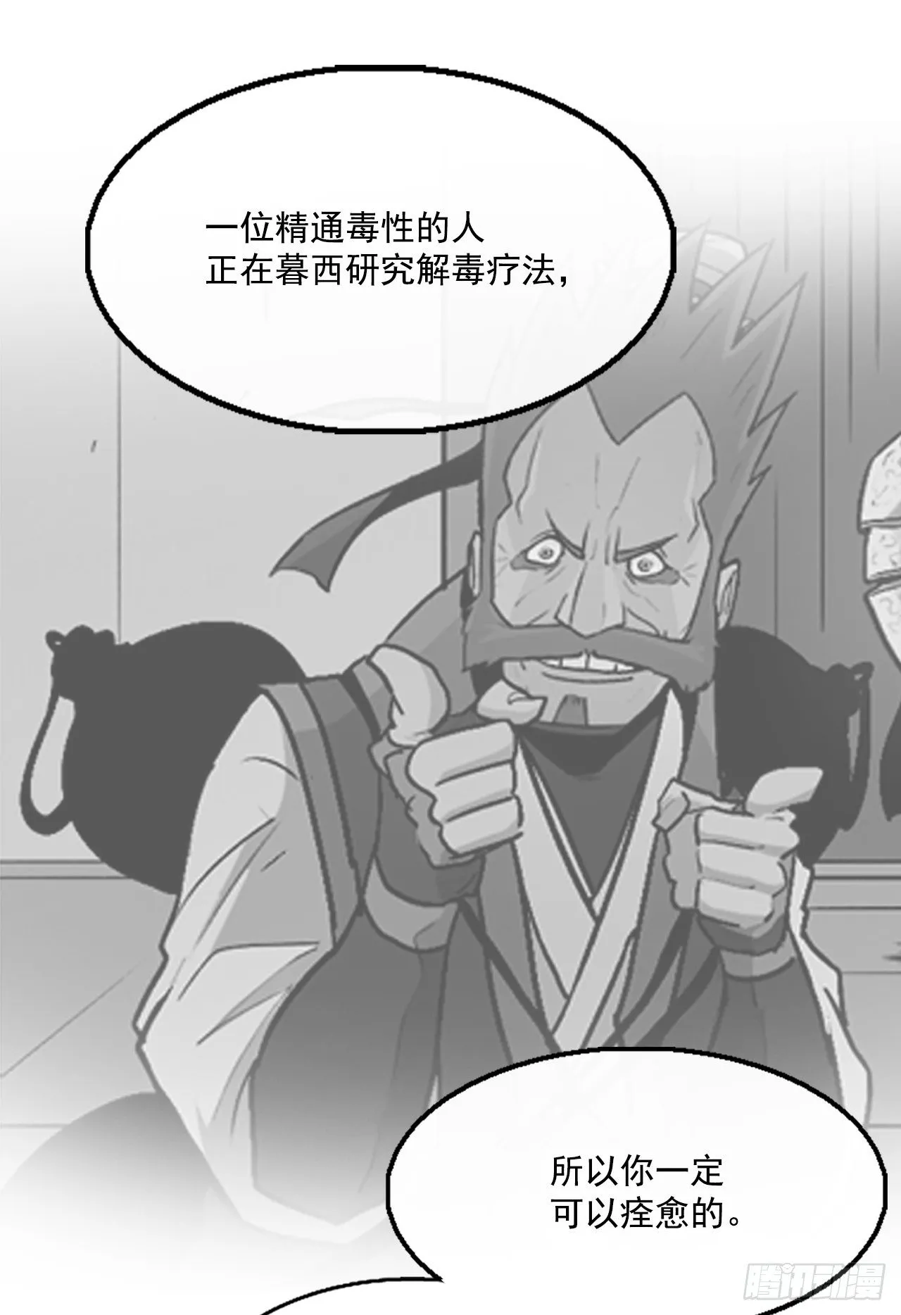 54.孽缘 第39页