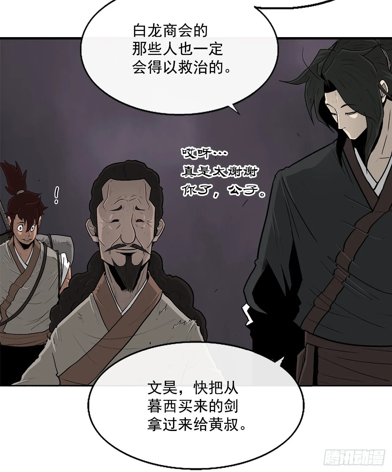 54.孽缘 第40页