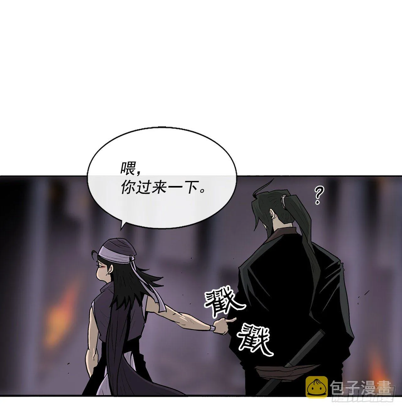 54.孽缘 第44页