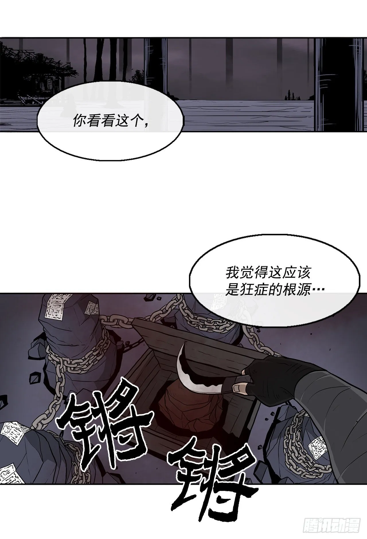 54.孽缘 第45页