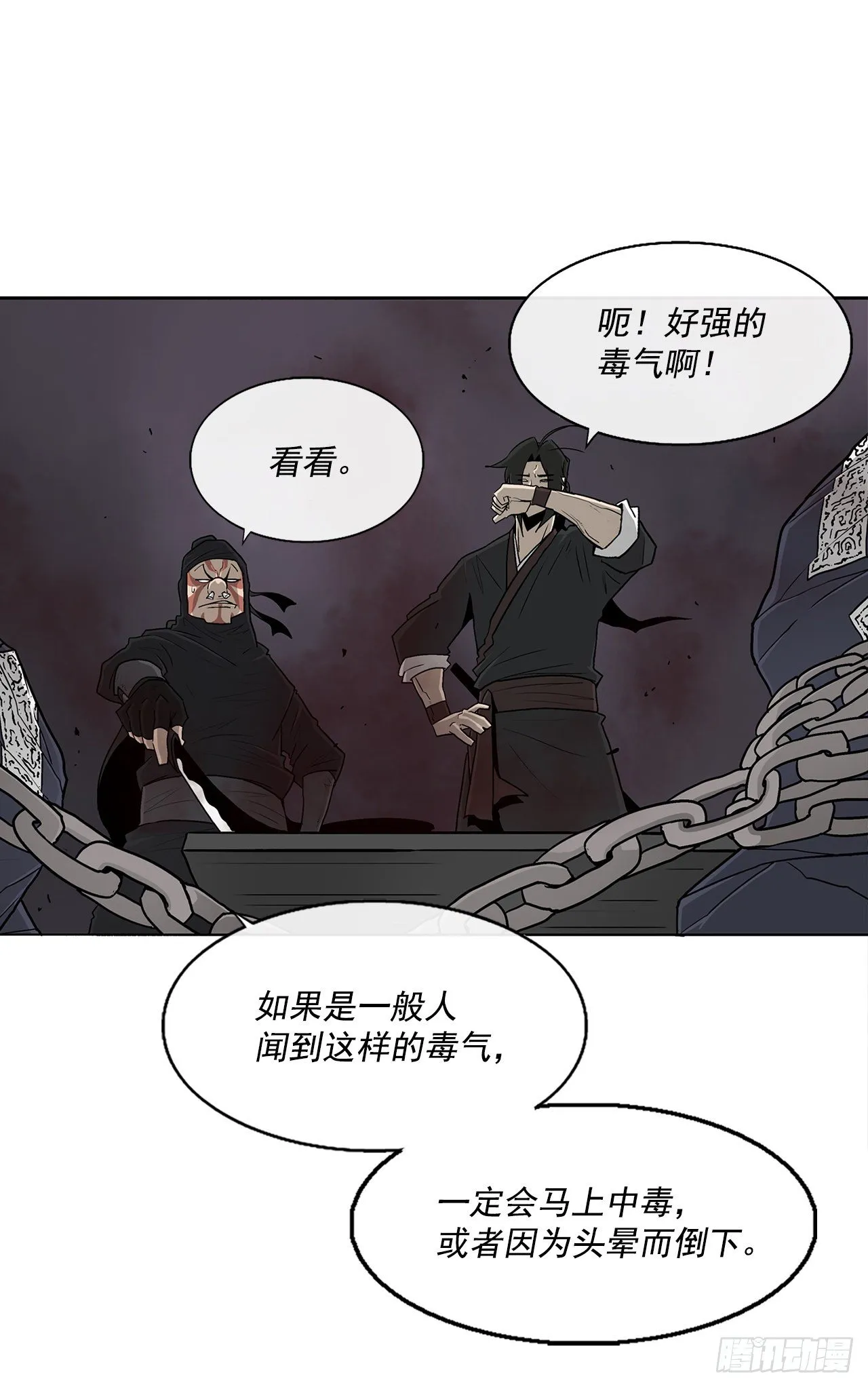 54.孽缘 第46页