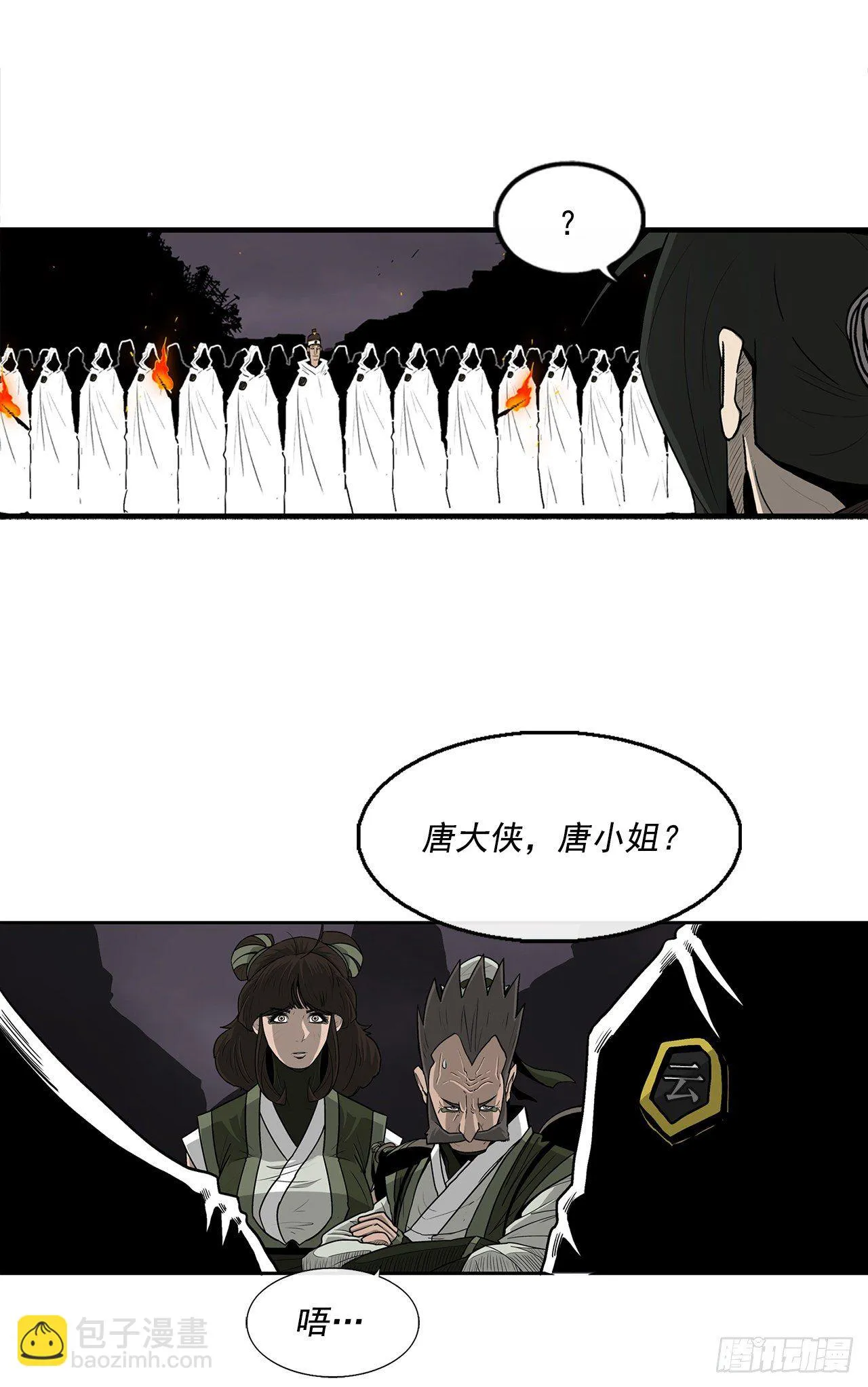 54.孽缘 第51页
