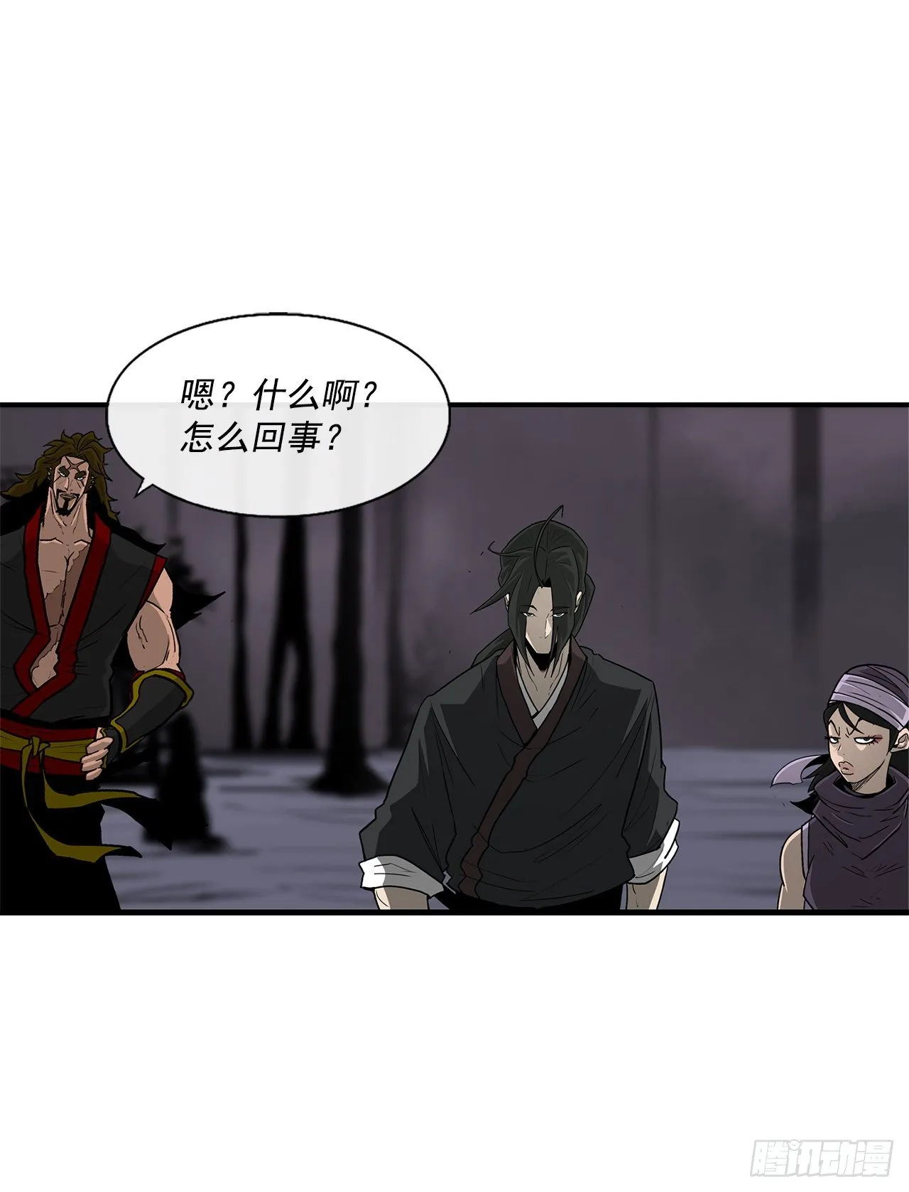 54.孽缘 第52页