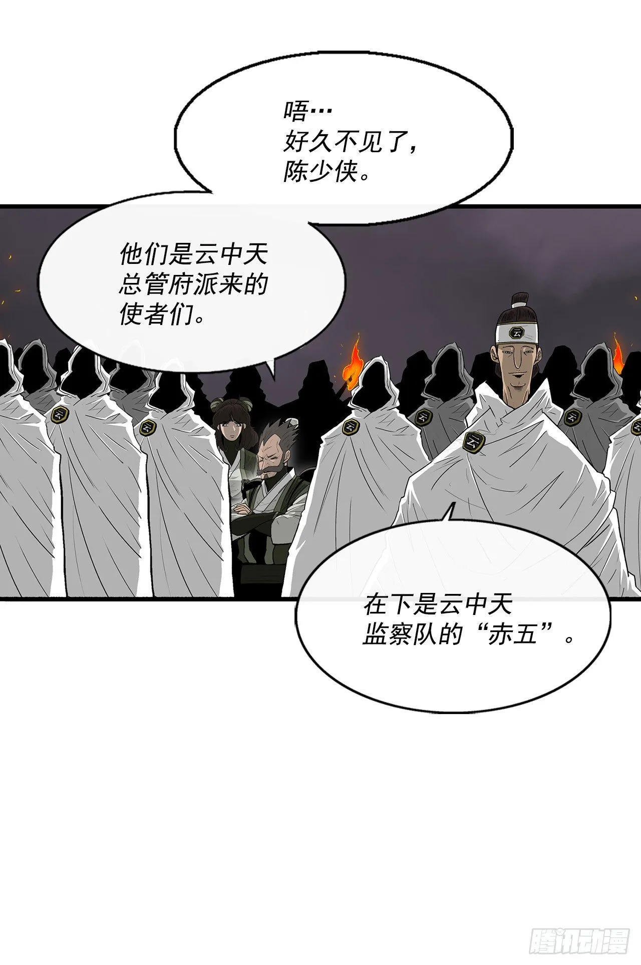 54.孽缘 第53页