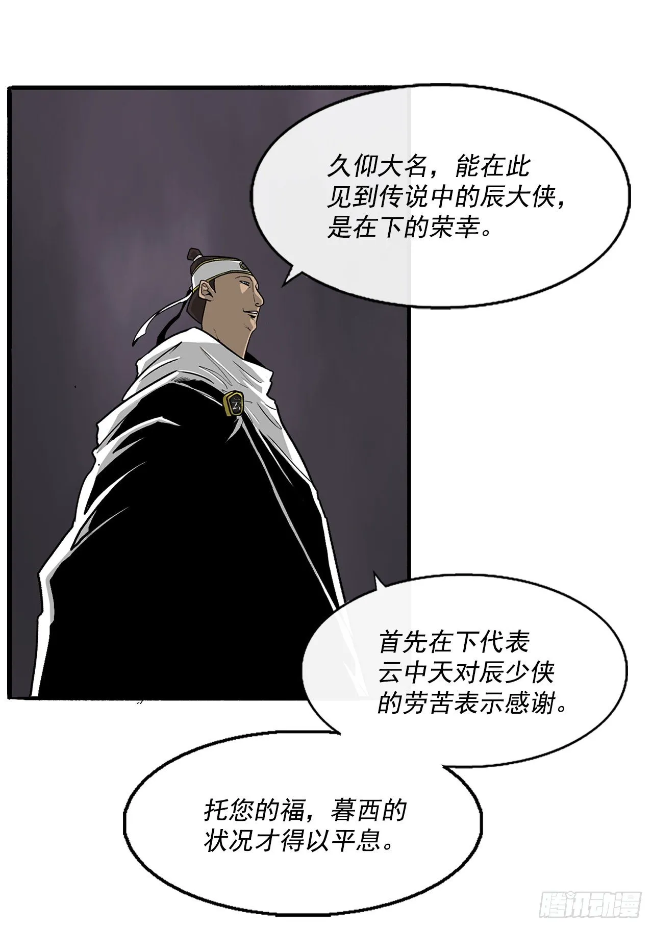 54.孽缘 第55页