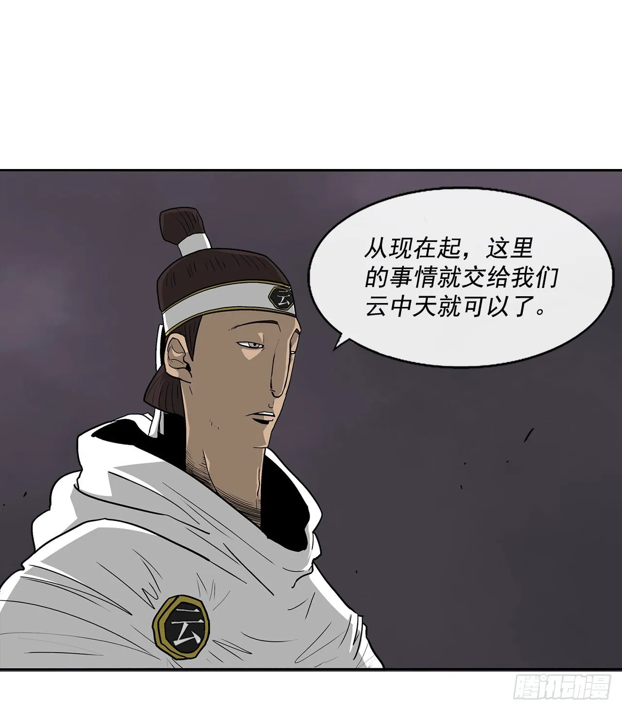 54.孽缘 第56页
