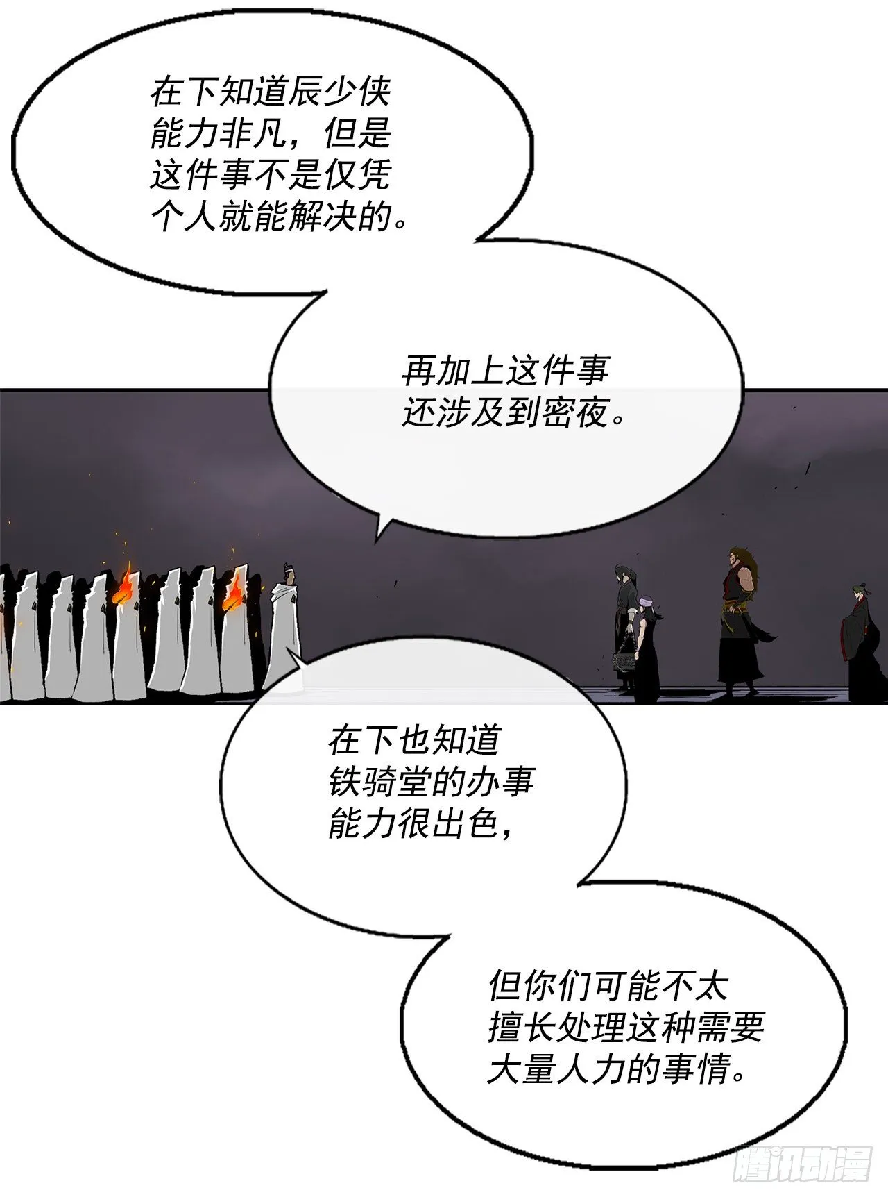 54.孽缘 第57页