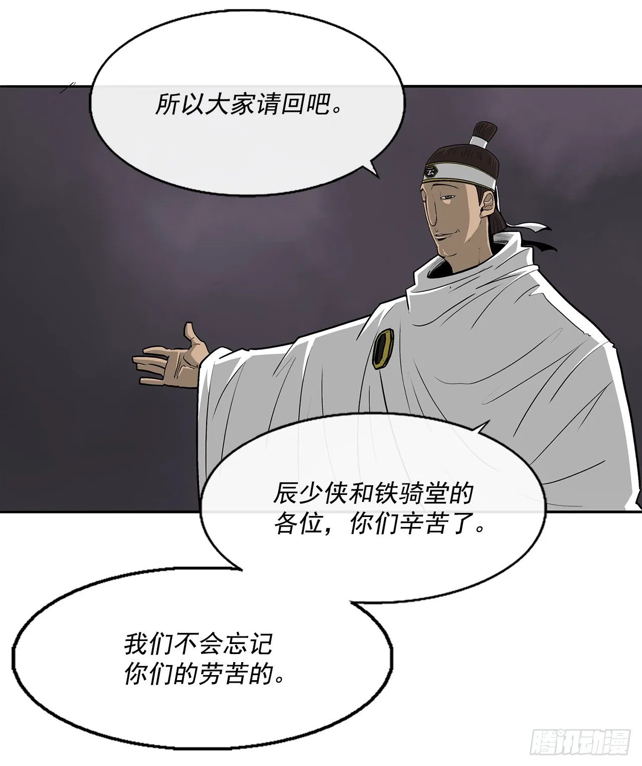 54.孽缘 第58页