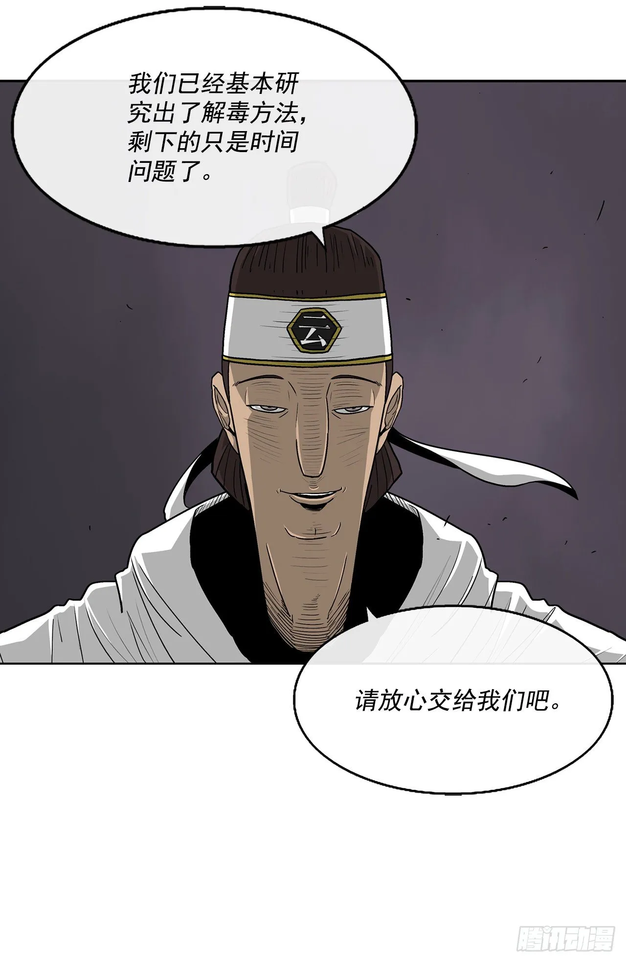 54.孽缘 第61页