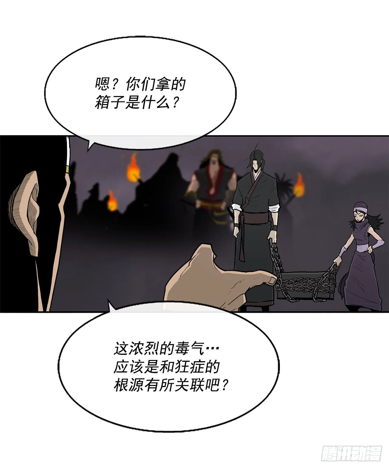 54.孽缘 第62页