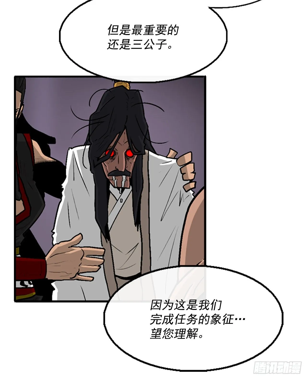 54.孽缘 第69页