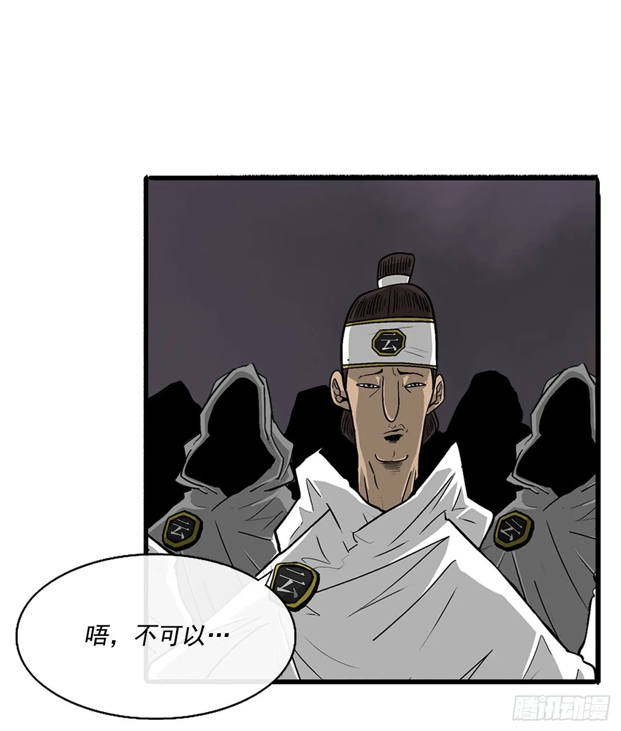 54.孽缘 第70页