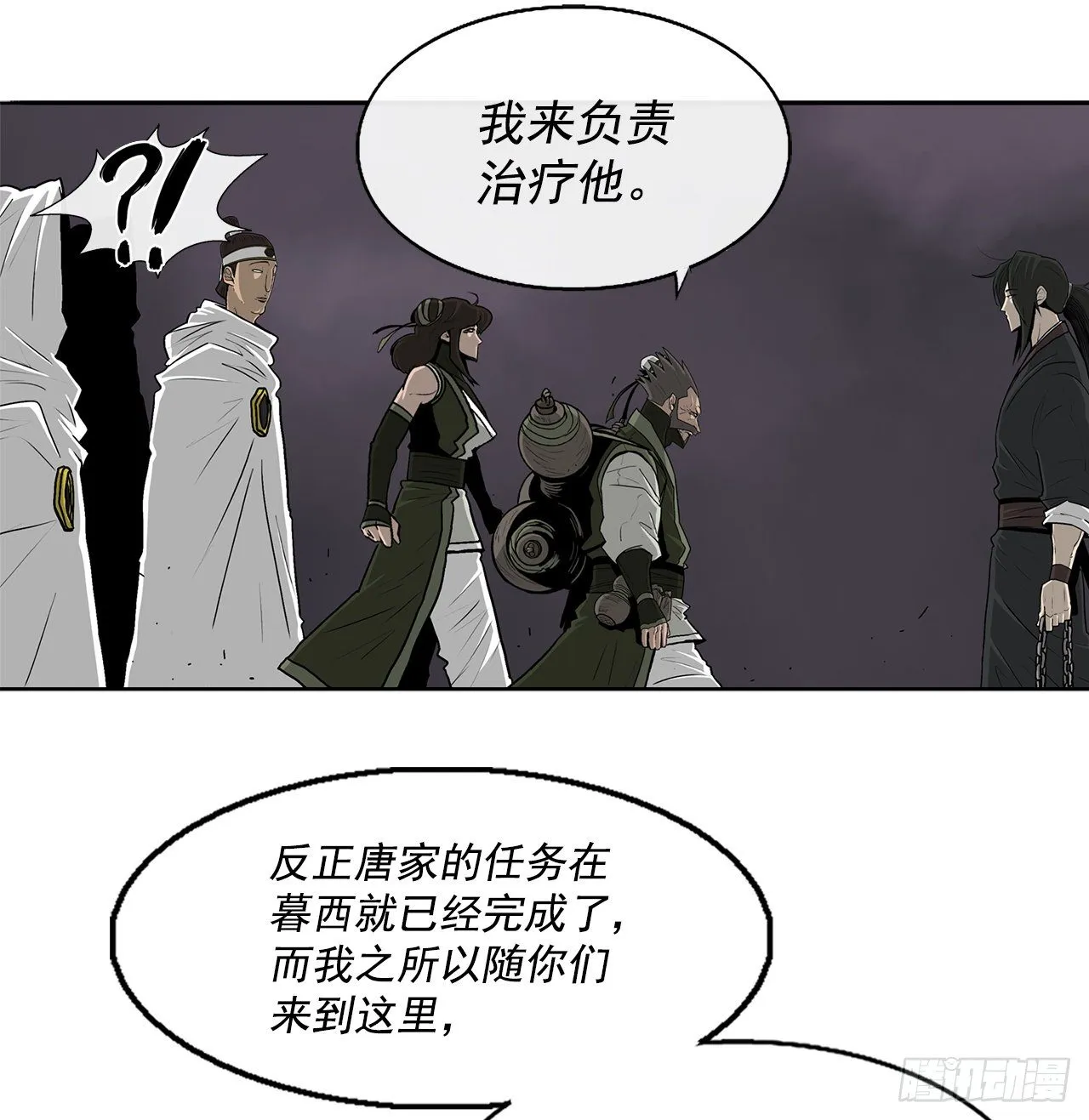 54.孽缘 第71页