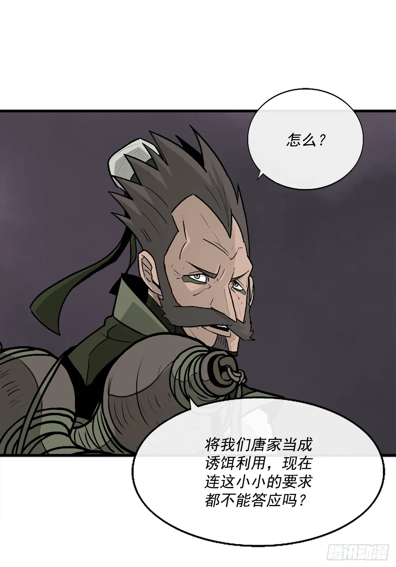 54.孽缘 第73页