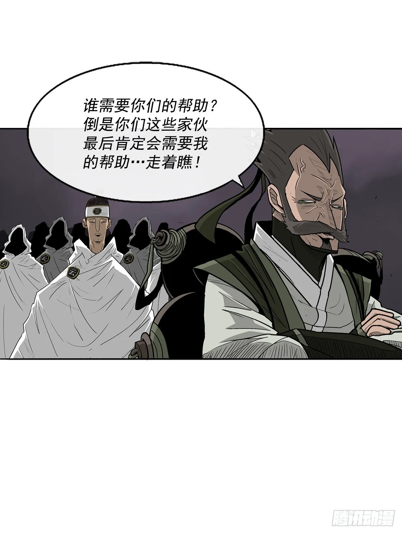 54.孽缘 第75页