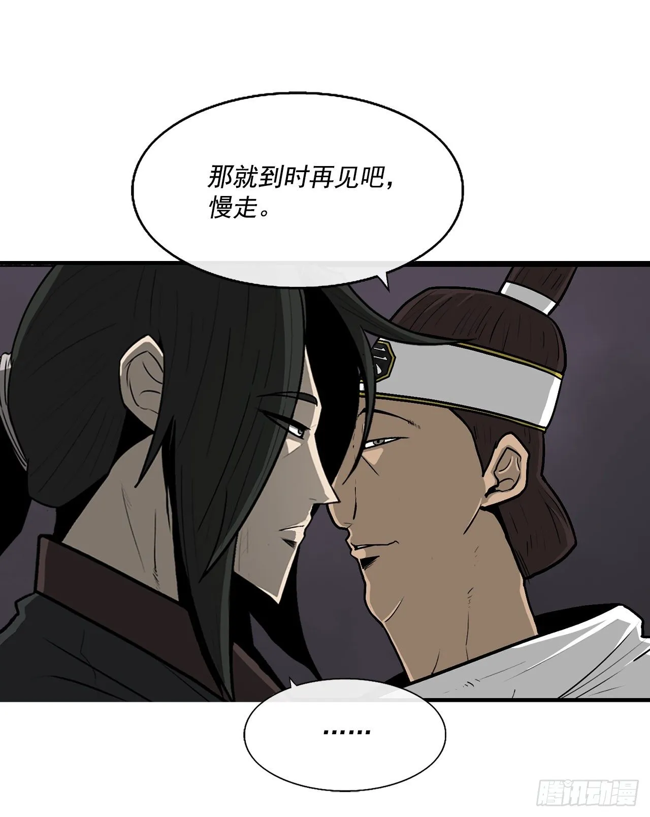 54.孽缘 第77页