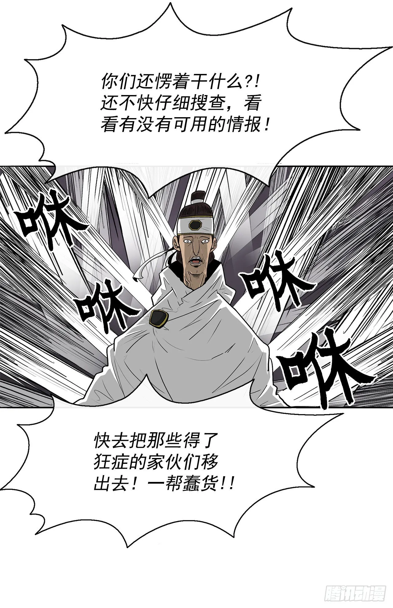 54.孽缘 第81页