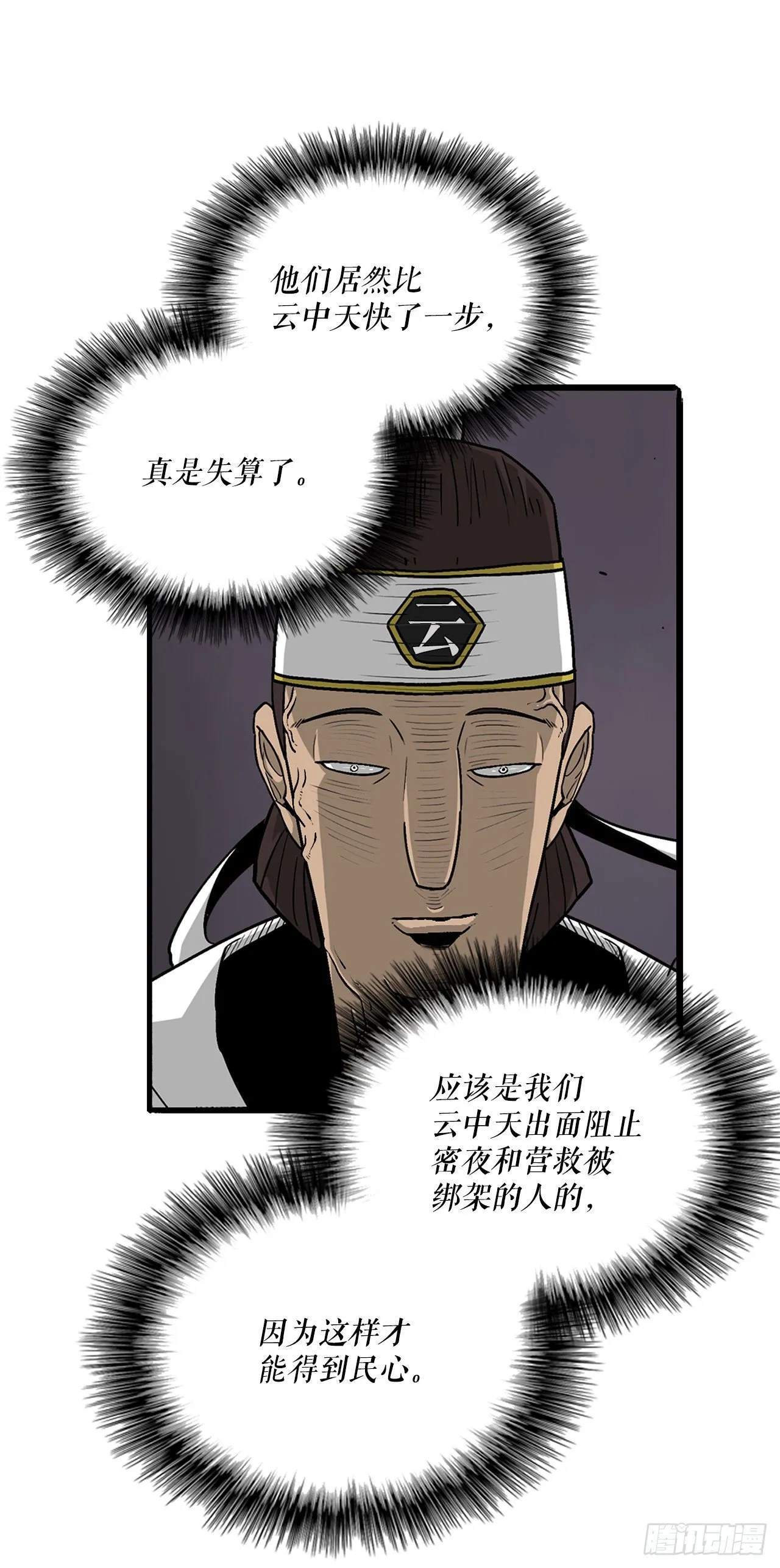 54.孽缘 第82页