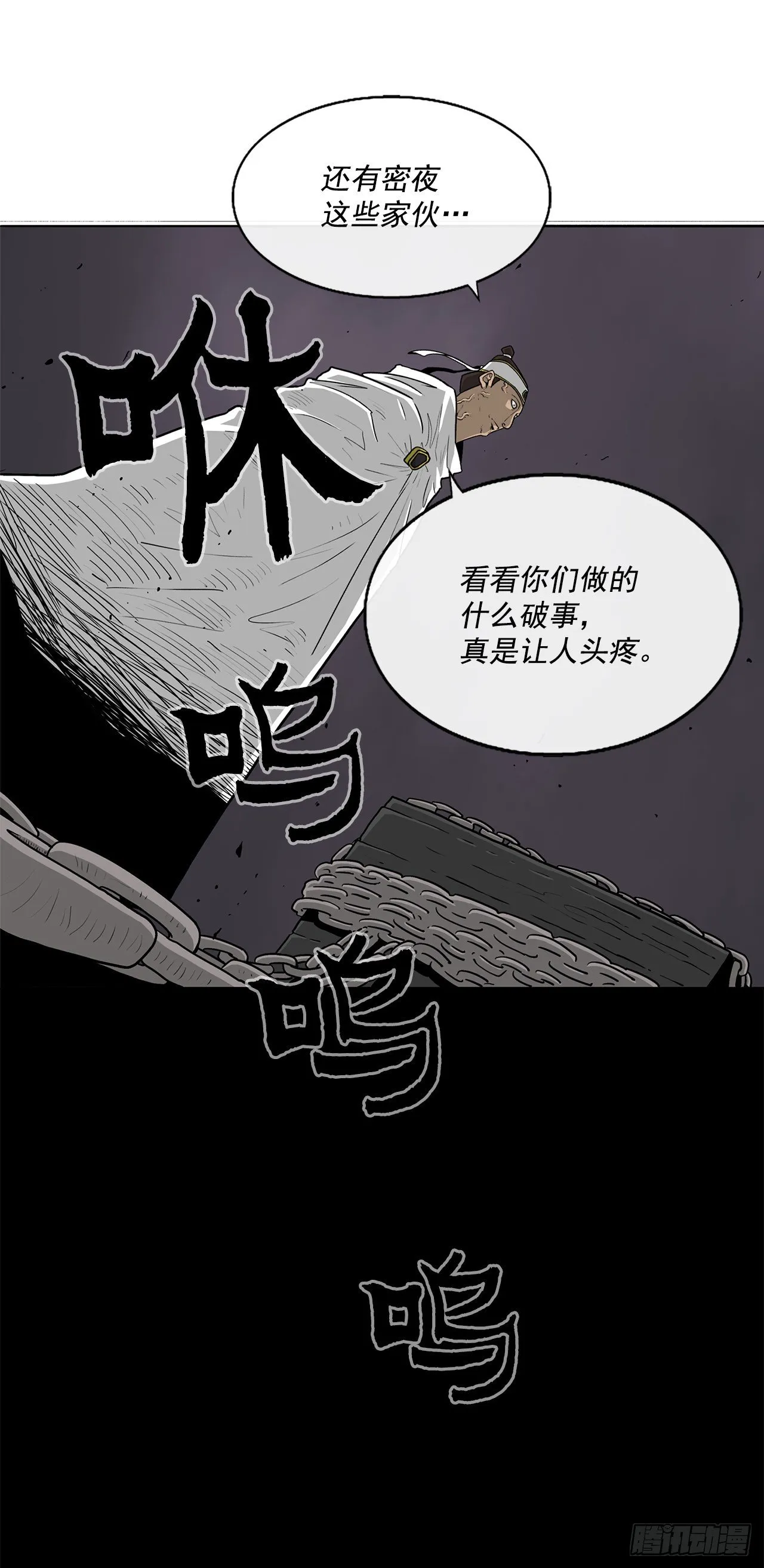 54.孽缘 第84页