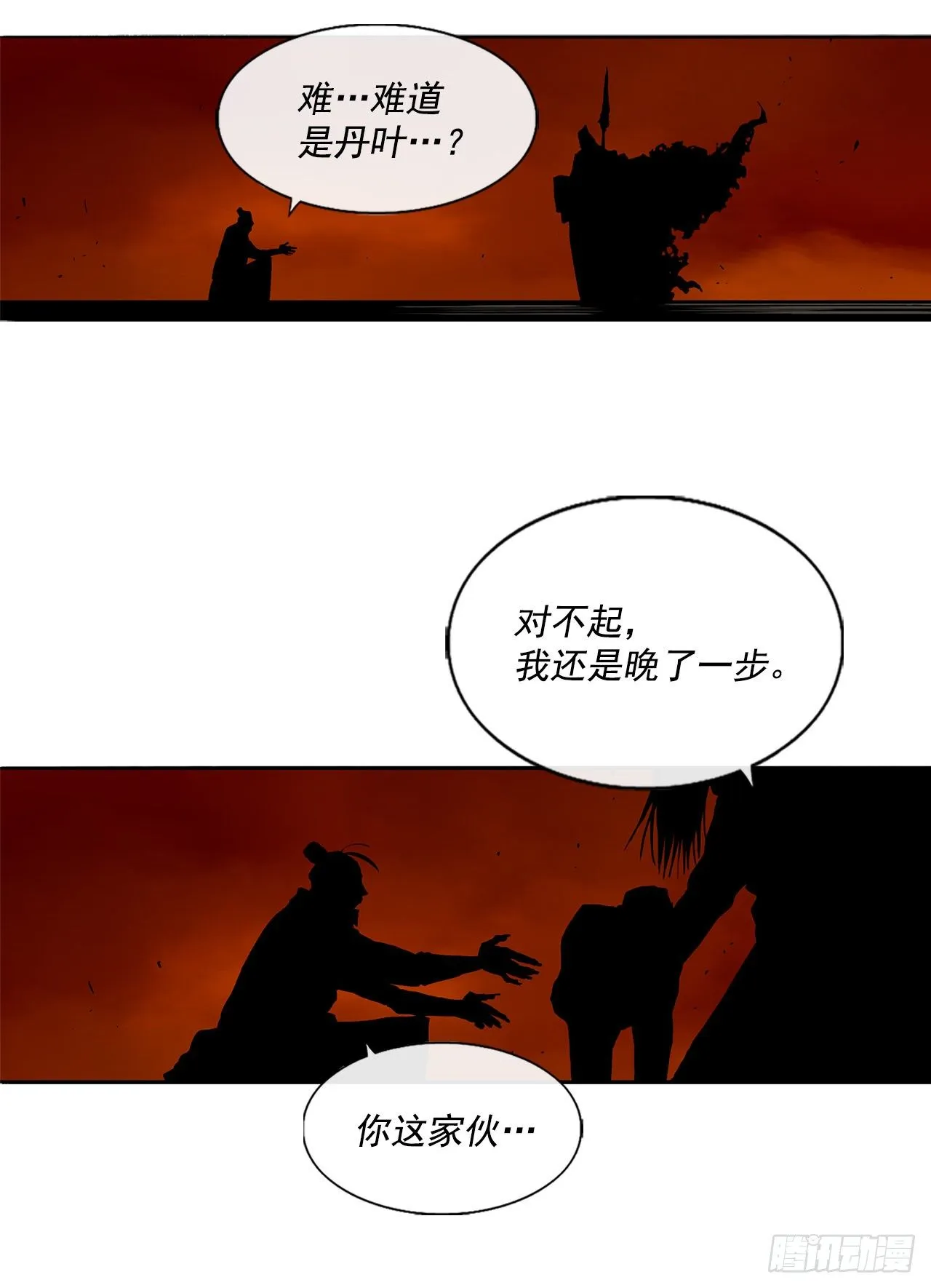 54.孽缘 第89页