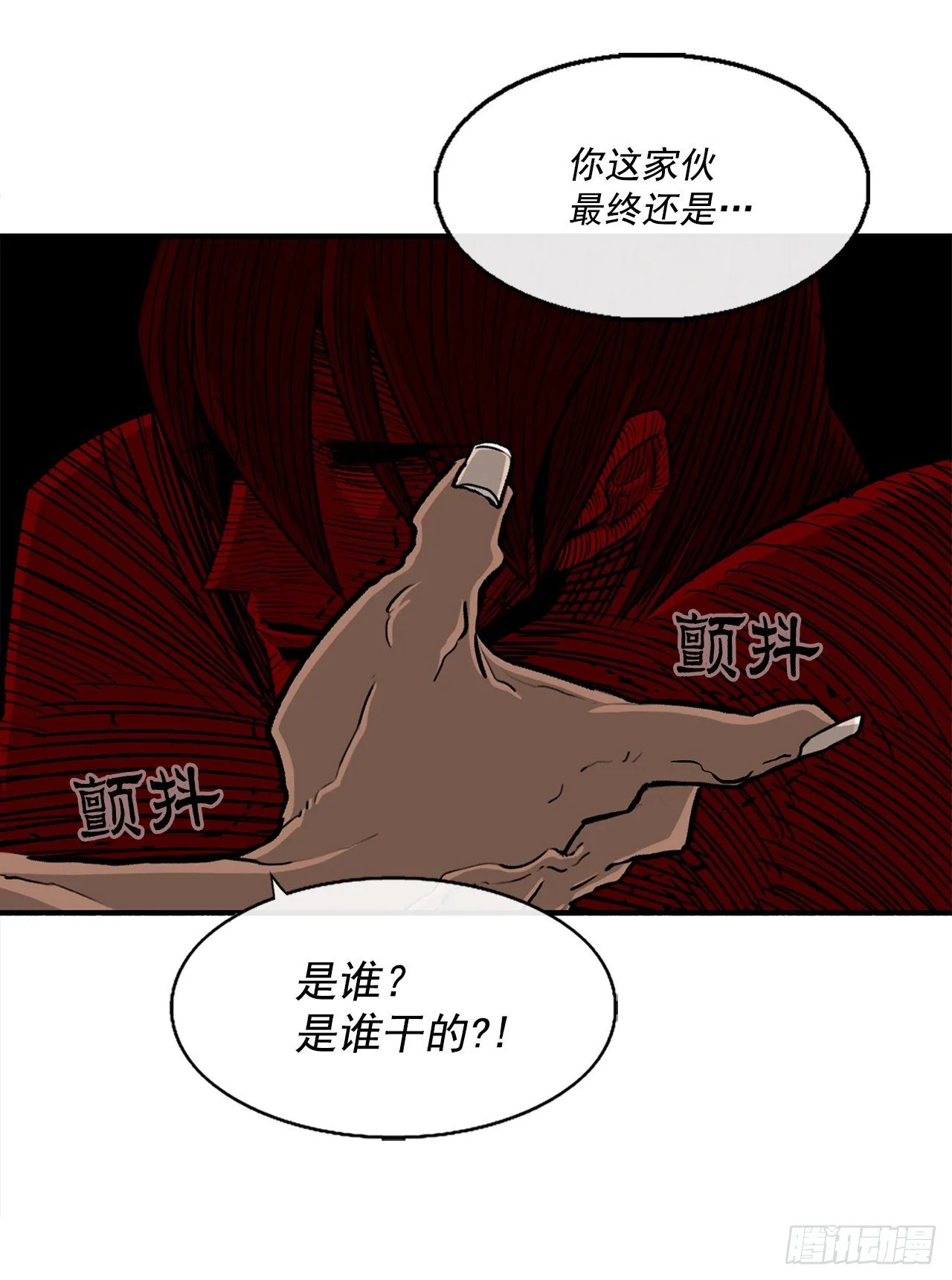54.孽缘 第90页