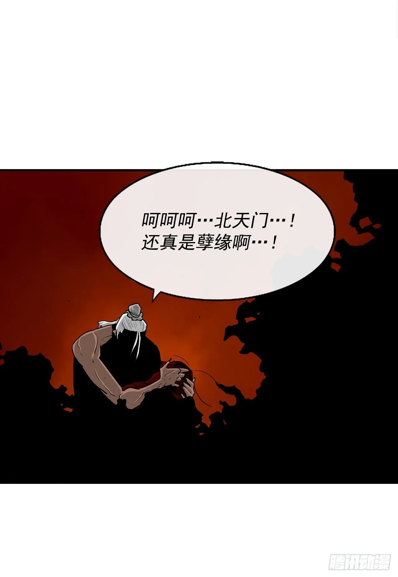 54.孽缘 第92页