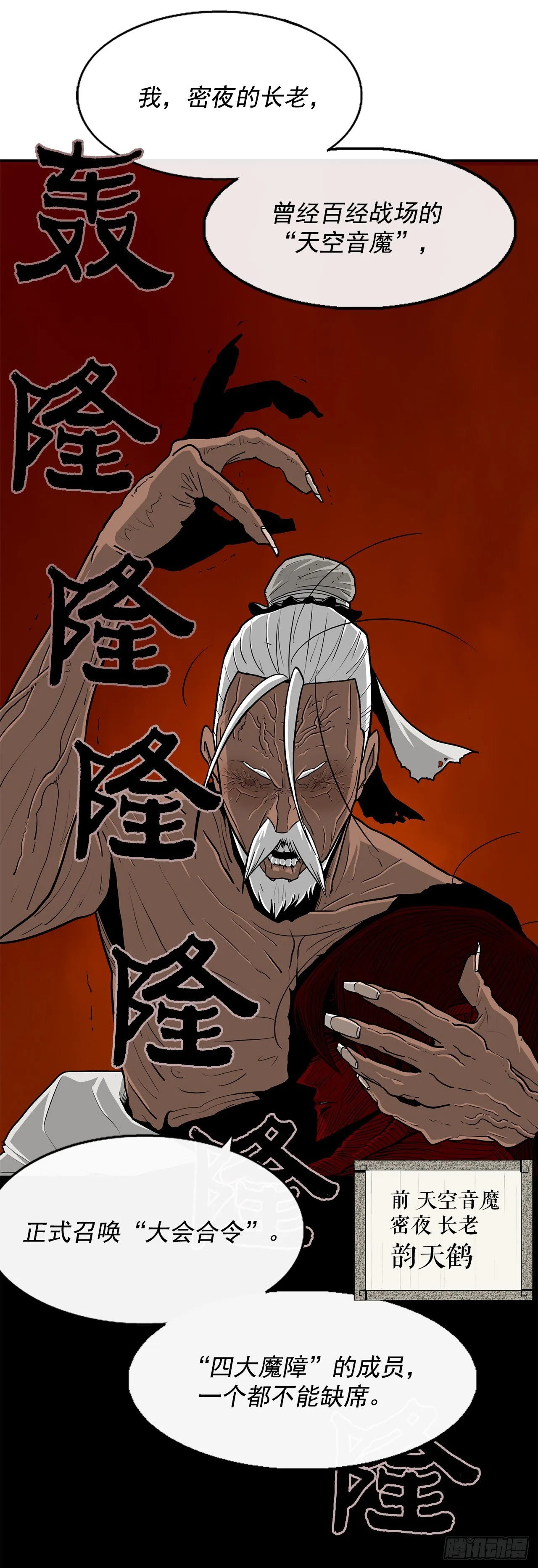 54.孽缘 第93页