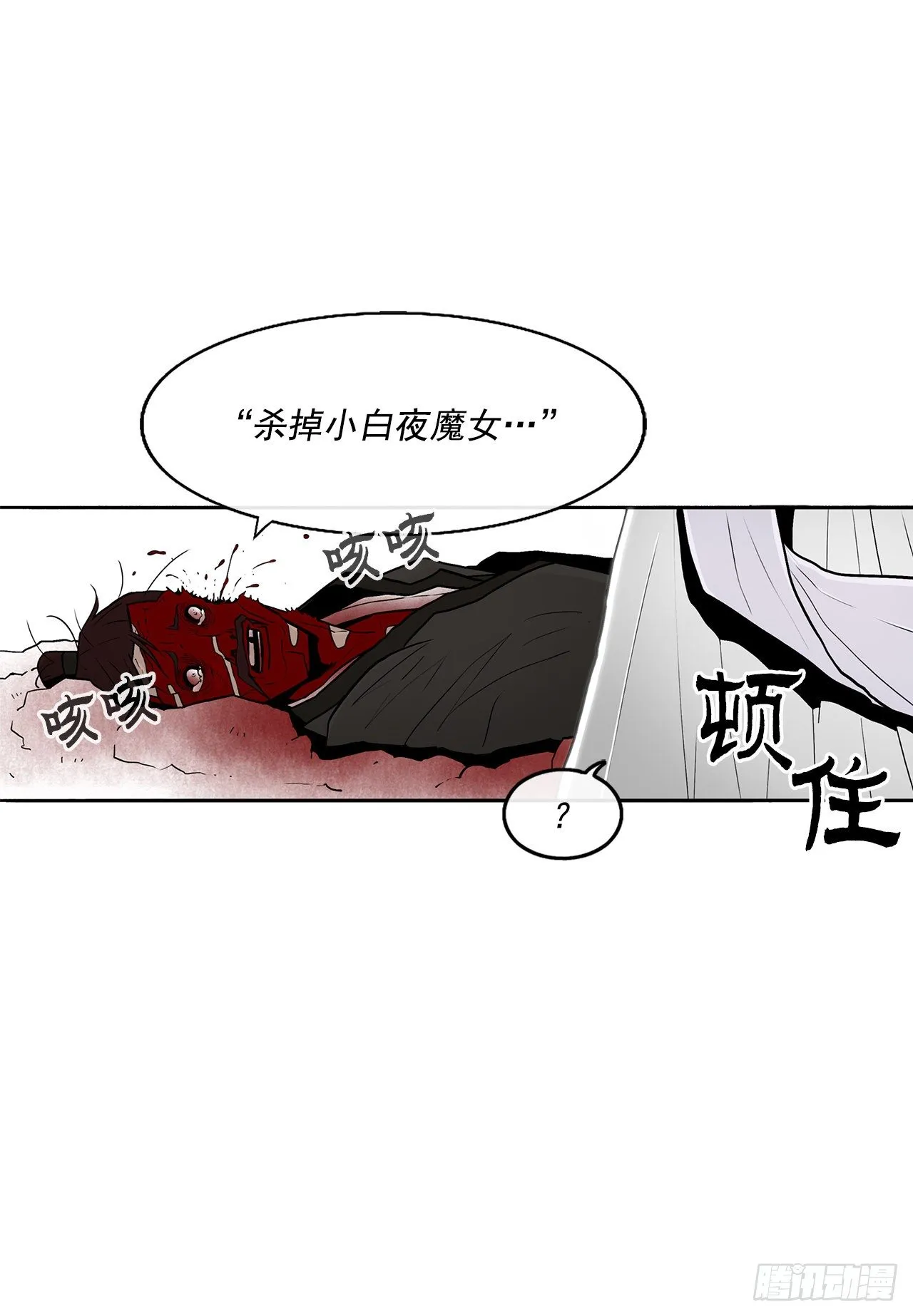 55.暴风雨前的宁静 第16页