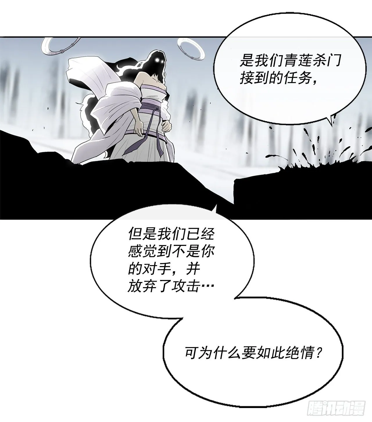 55.暴风雨前的宁静 第17页
