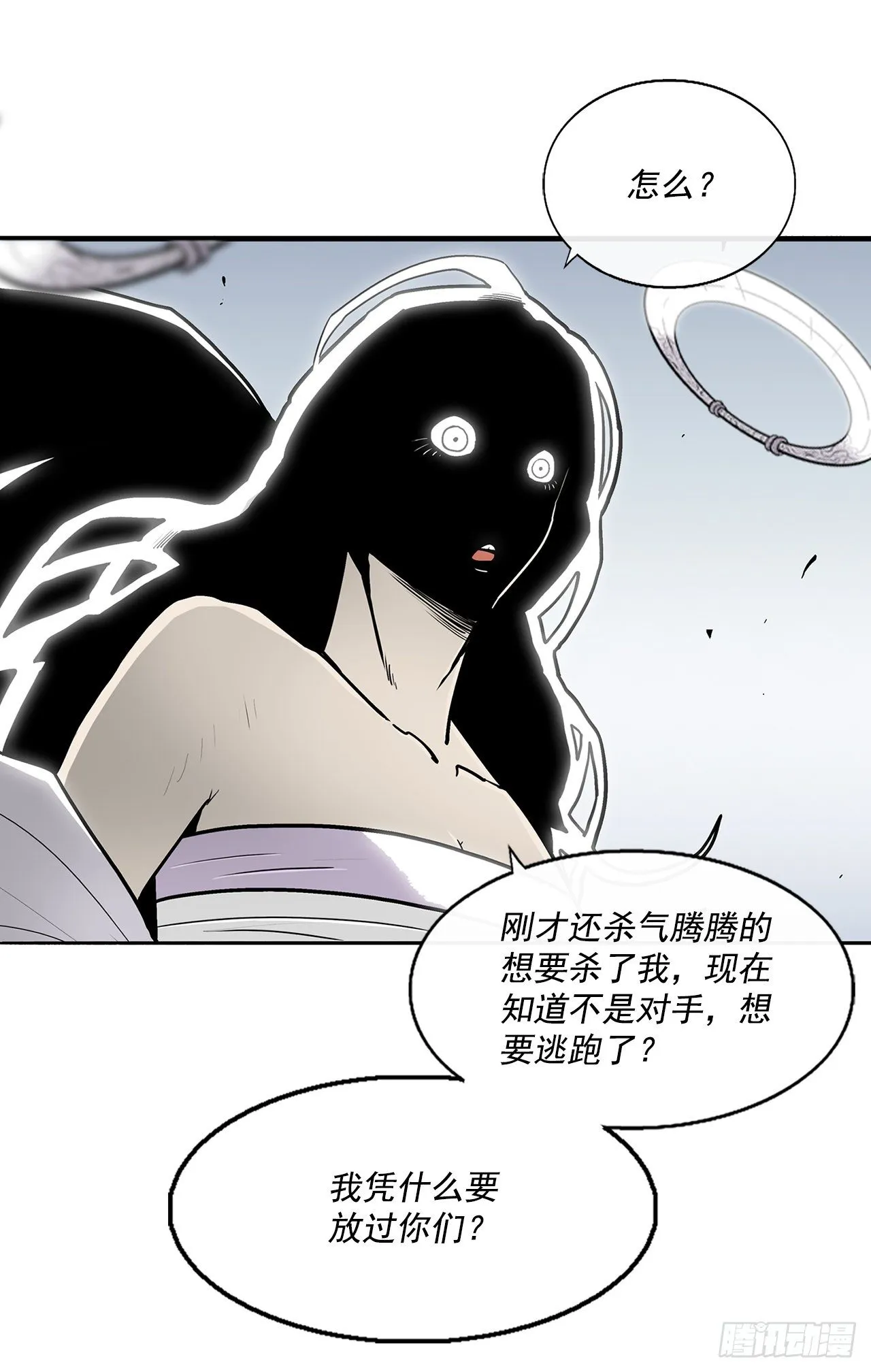 55.暴风雨前的宁静 第18页