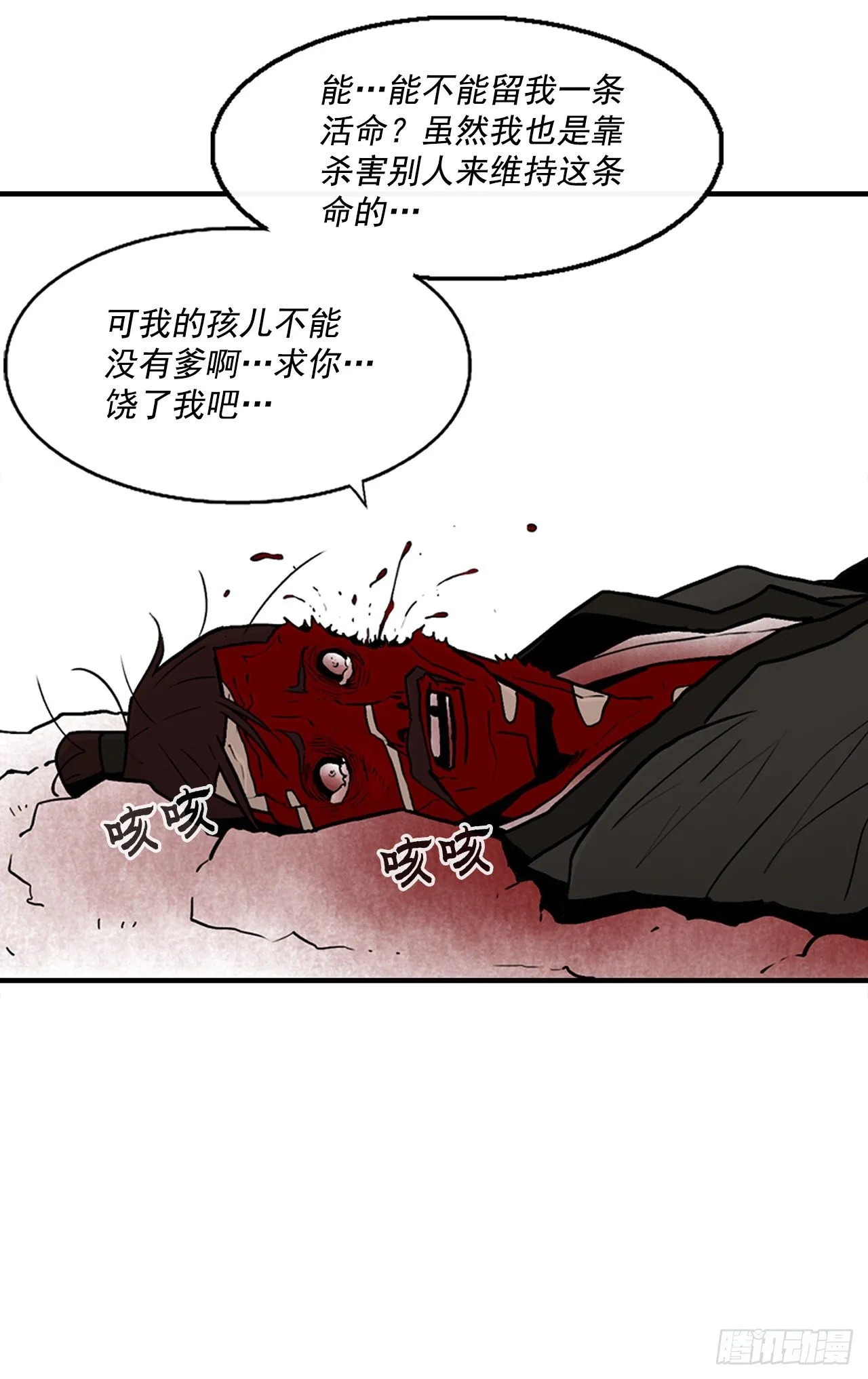 55.暴风雨前的宁静 第19页