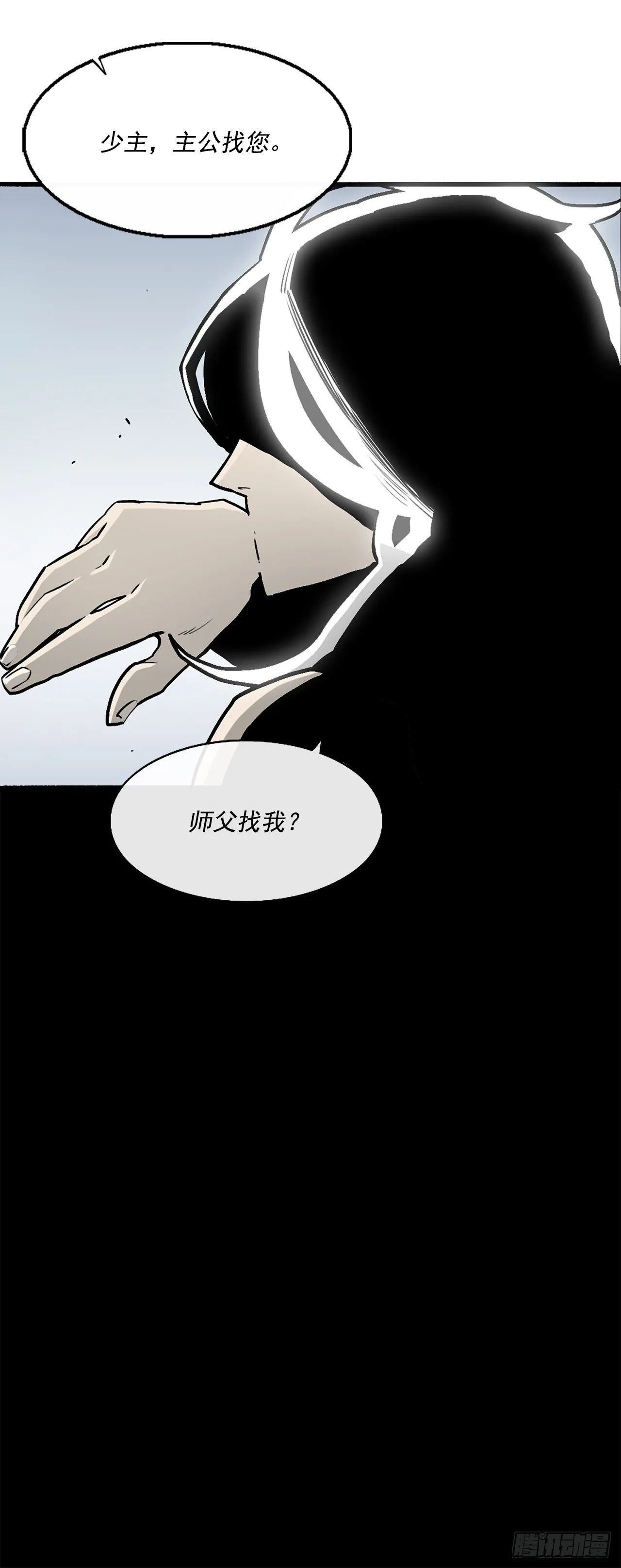 55.暴风雨前的宁静 第25页