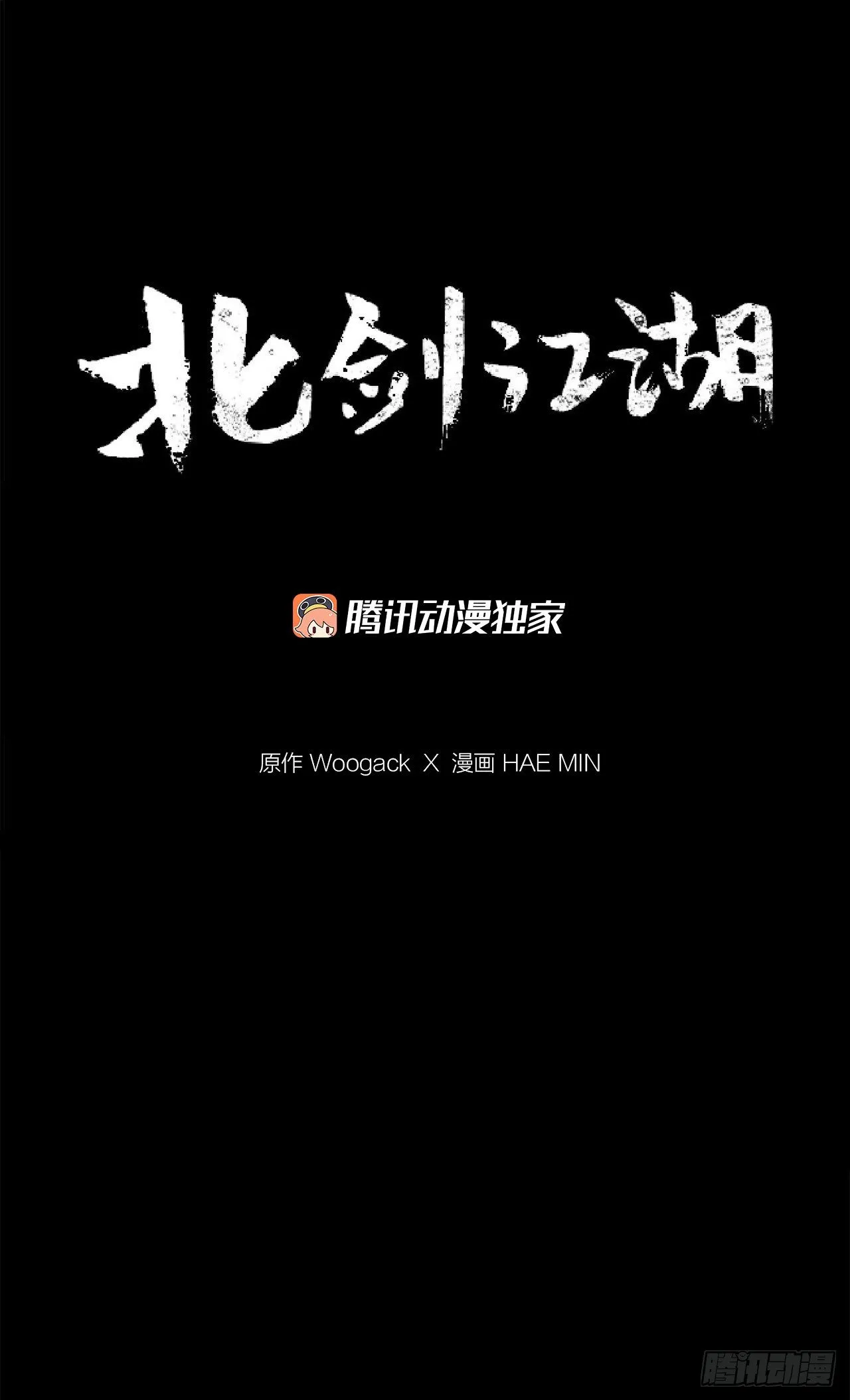 55.暴风雨前的宁静 第26页