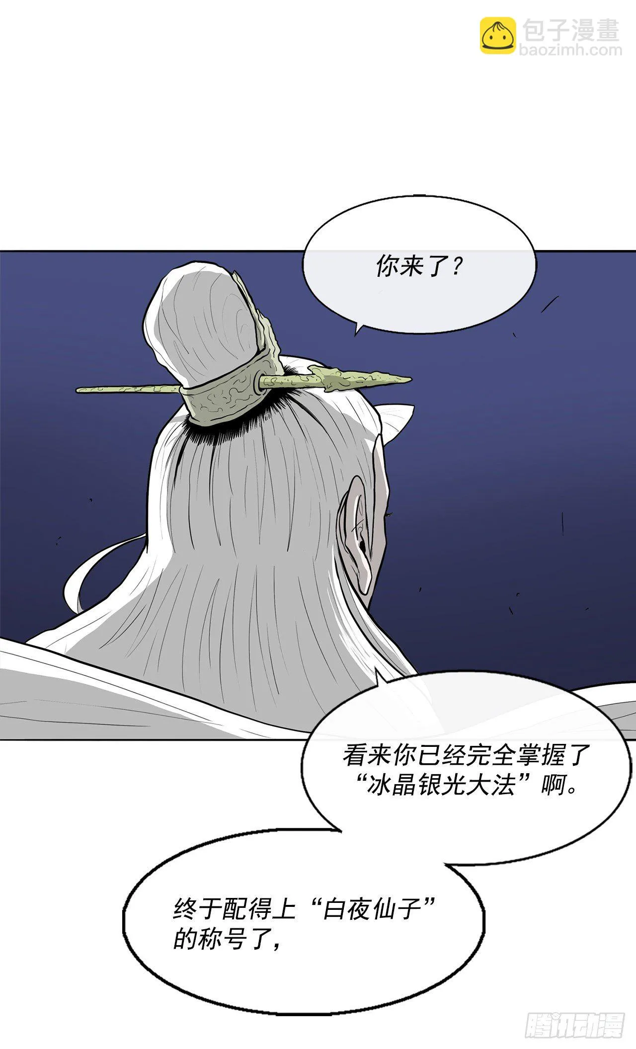 55.暴风雨前的宁静 第32页