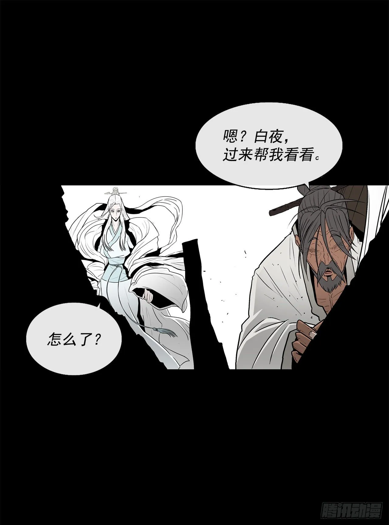 55.暴风雨前的宁静 第35页