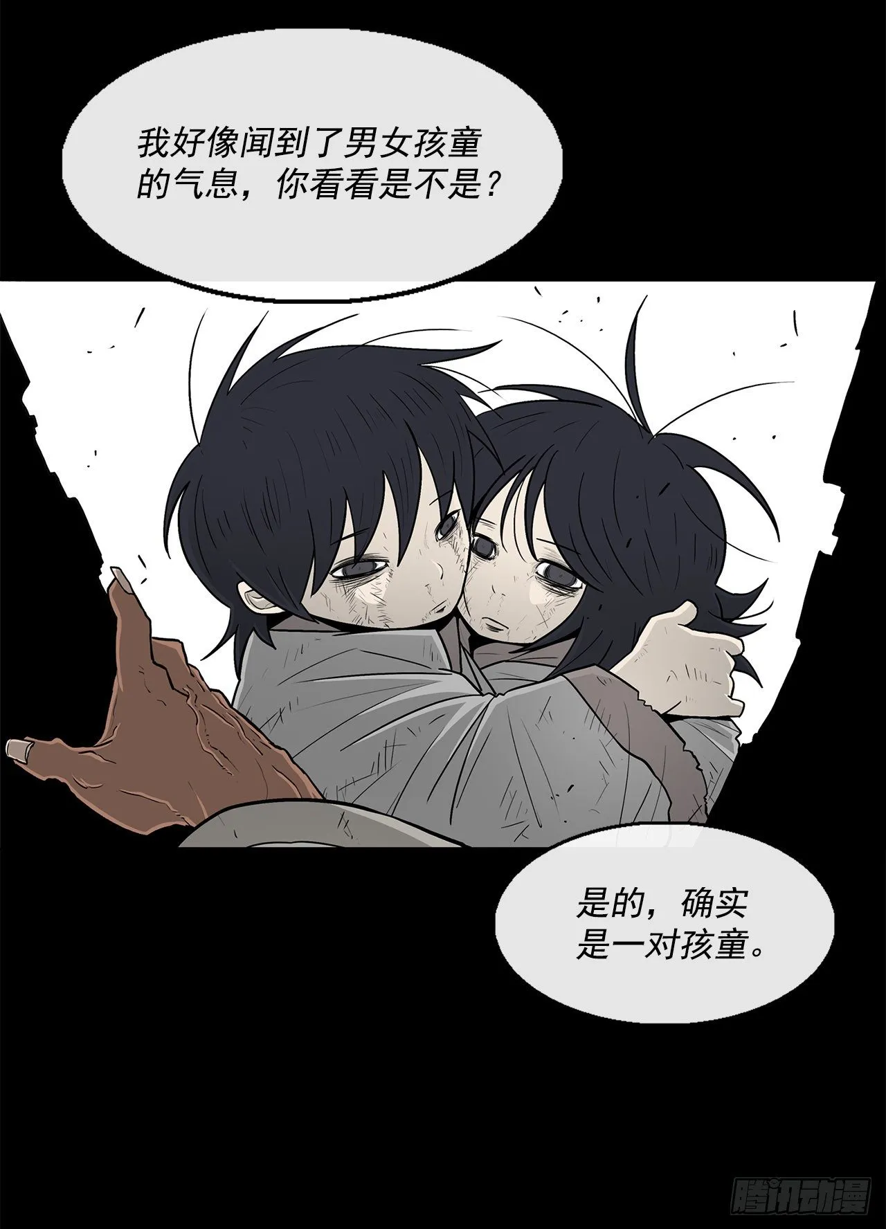 55.暴风雨前的宁静 第36页