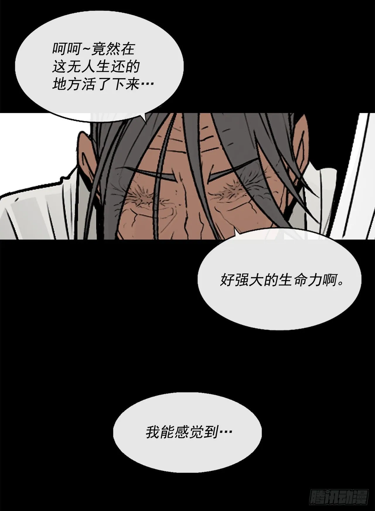 55.暴风雨前的宁静 第37页