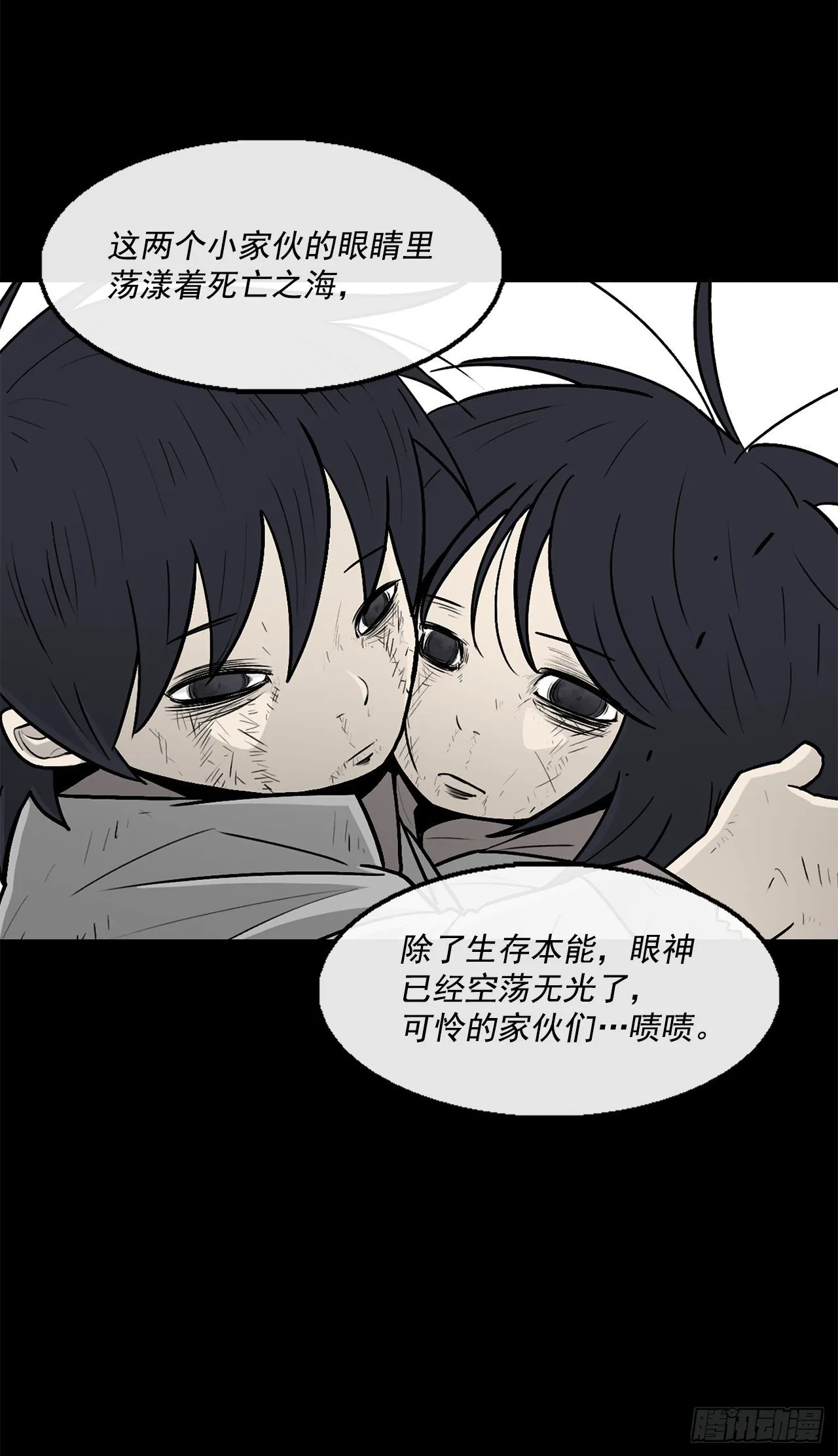 55.暴风雨前的宁静 第38页