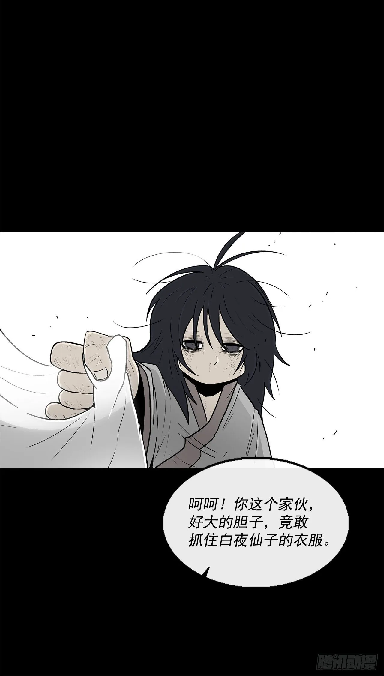 55.暴风雨前的宁静 第44页