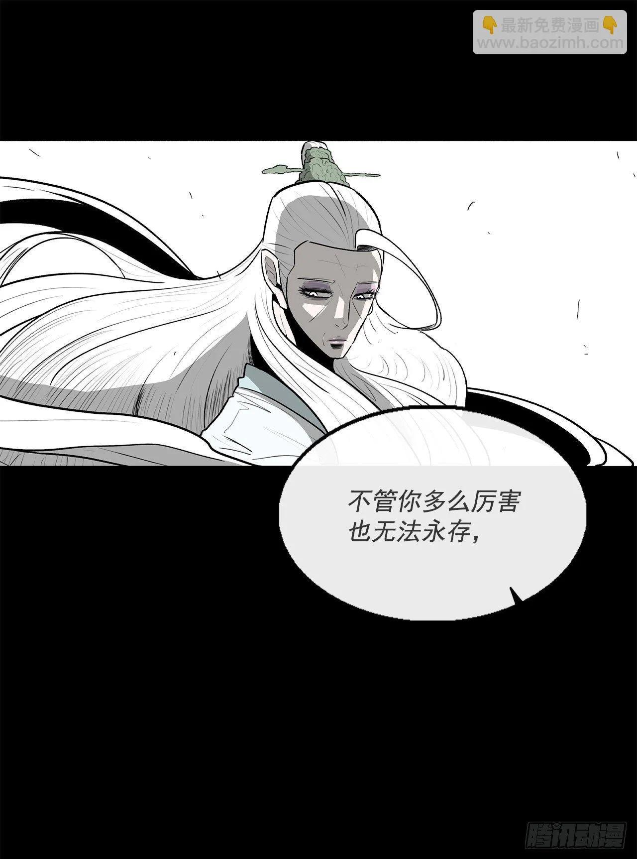 55.暴风雨前的宁静 第45页