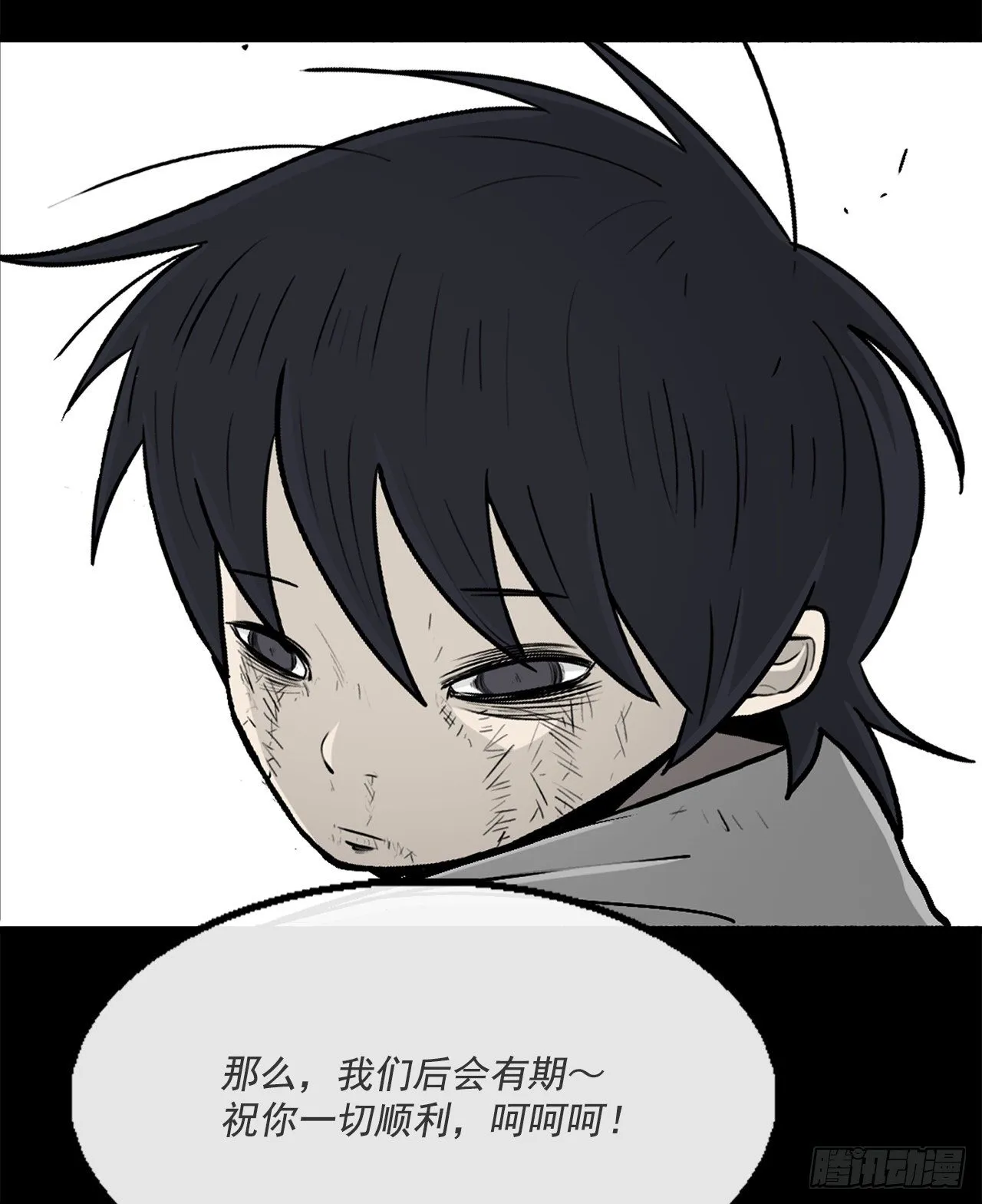 55.暴风雨前的宁静 第47页