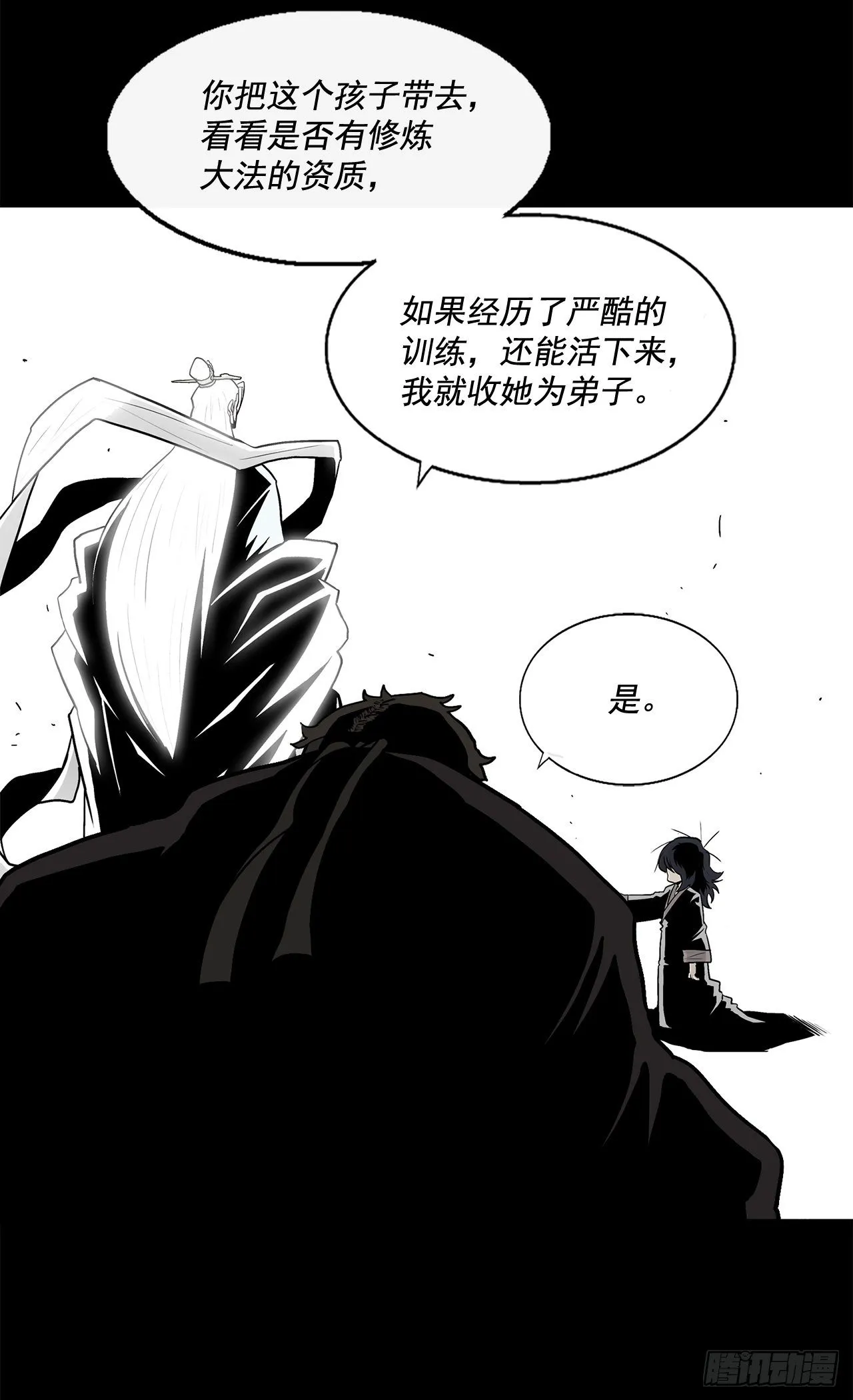 55.暴风雨前的宁静 第52页