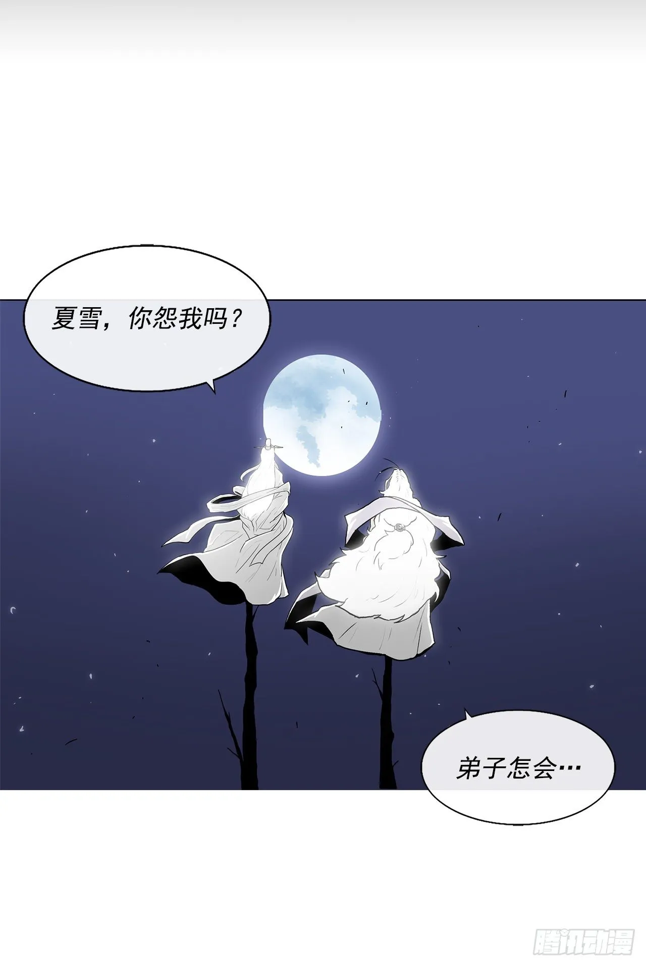 55.暴风雨前的宁静 第56页